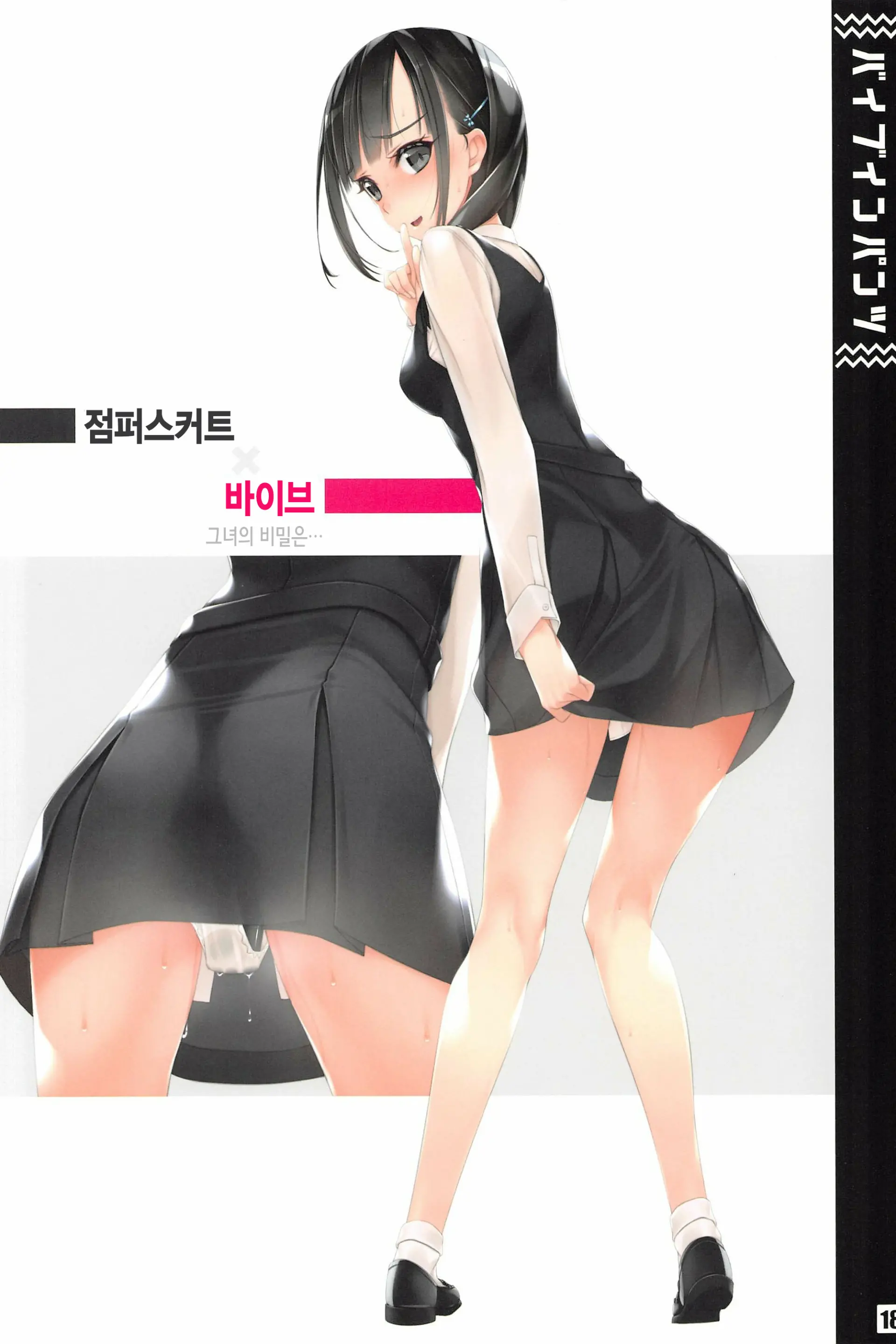 Vibe In Pants Hon - Vibrator In Panties | 바이브 인 판츠