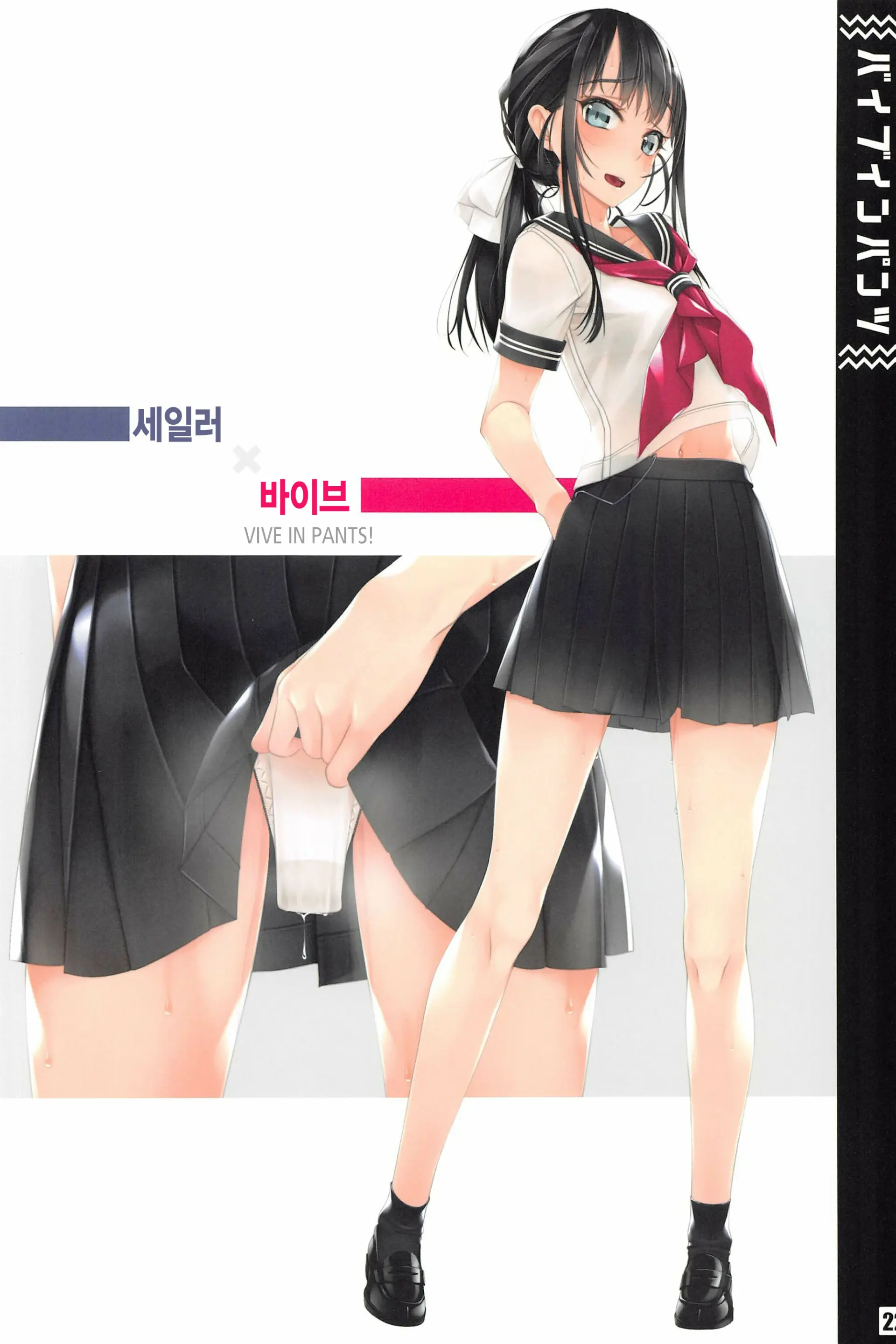Vibe In Pants Hon - Vibrator In Panties | 바이브 인 판츠