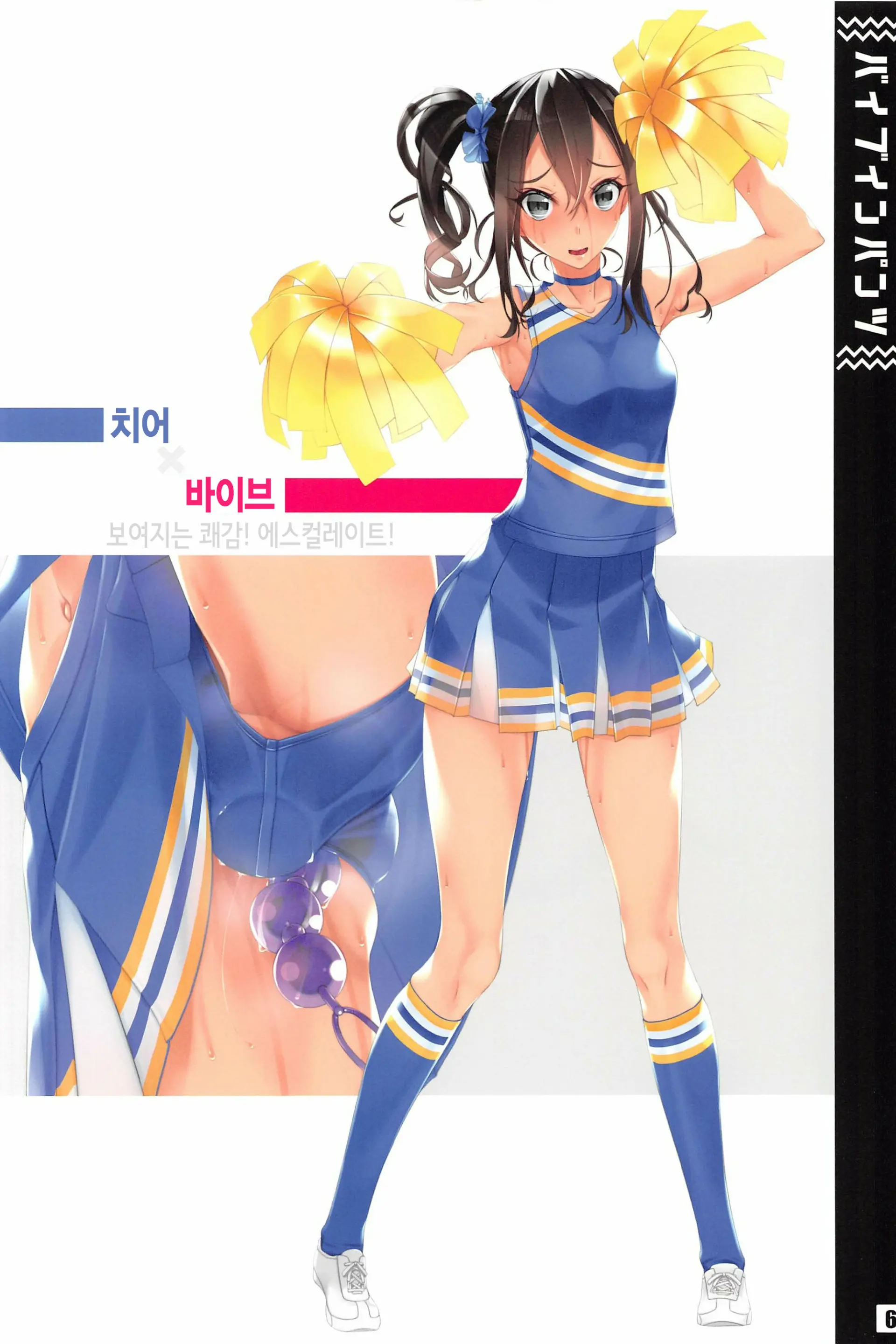 Vibe In Pants Hon - Vibrator In Panties | 바이브 인 판츠