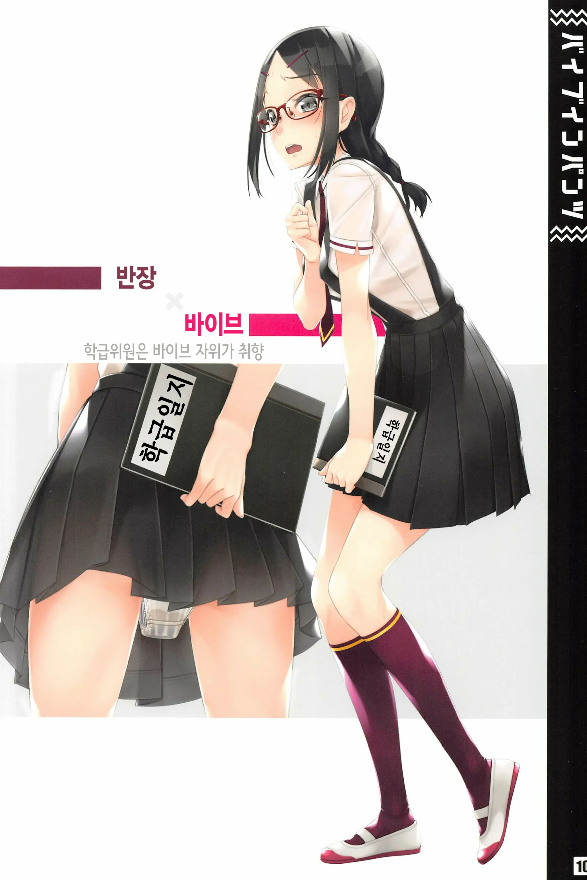Vibe In Pants Hon - Vibrator In Panties | 바이브 인 판츠