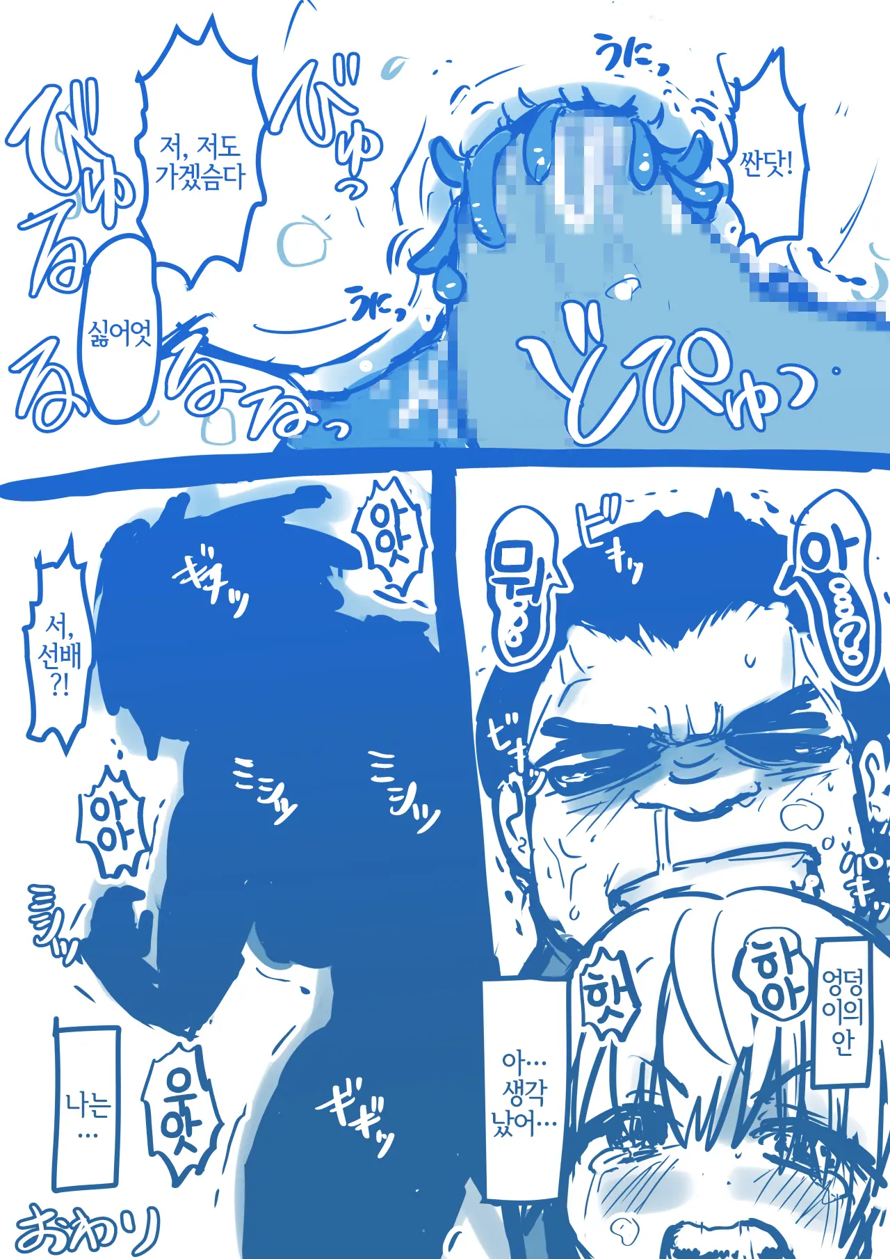 Kisei Suru Seijuu Ni Natta Ore Ga Nyururi Torokeru Nyotaika Yuri Taiken | 기생해서 성수(性獣) 가 된 내가 미끄르르 녹아버리는 여체화 백합체험