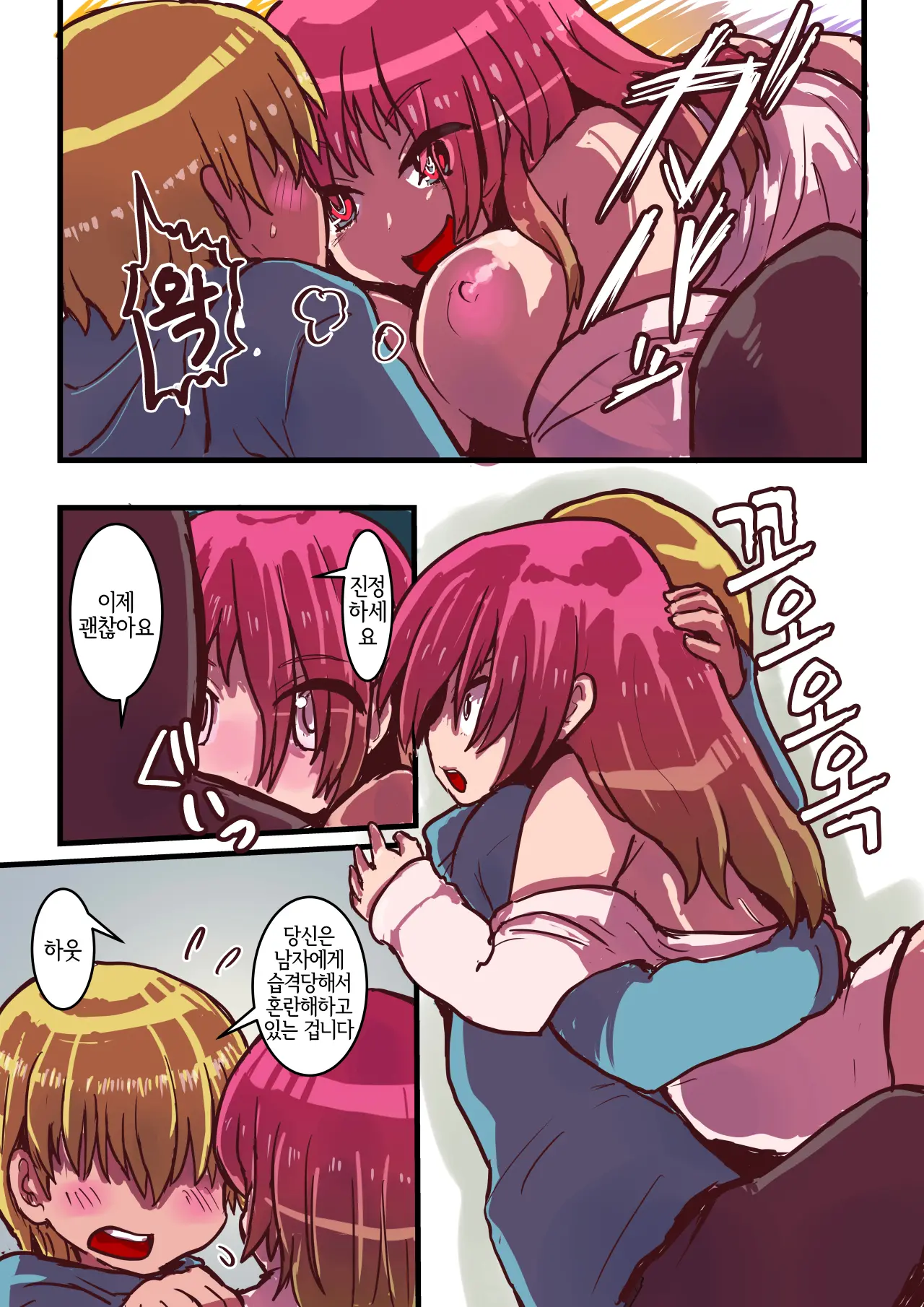 Kisei Suru Seijuu Ni Natta Ore Ga Nyururi Torokeru Nyotaika Yuri Taiken | 기생해서 성수(性獣) 가 된 내가 미끄르르 녹아버리는 여체화 백합체험