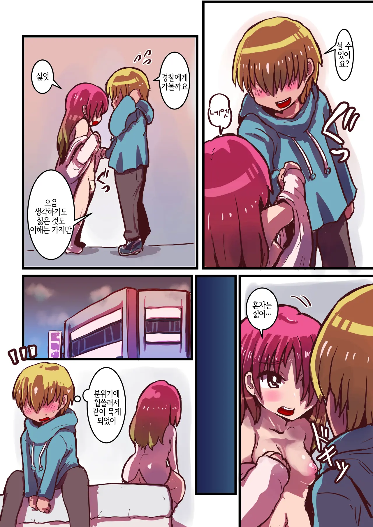 Kisei Suru Seijuu Ni Natta Ore Ga Nyururi Torokeru Nyotaika Yuri Taiken | 기생해서 성수(性獣) 가 된 내가 미끄르르 녹아버리는 여체화 백합체험
