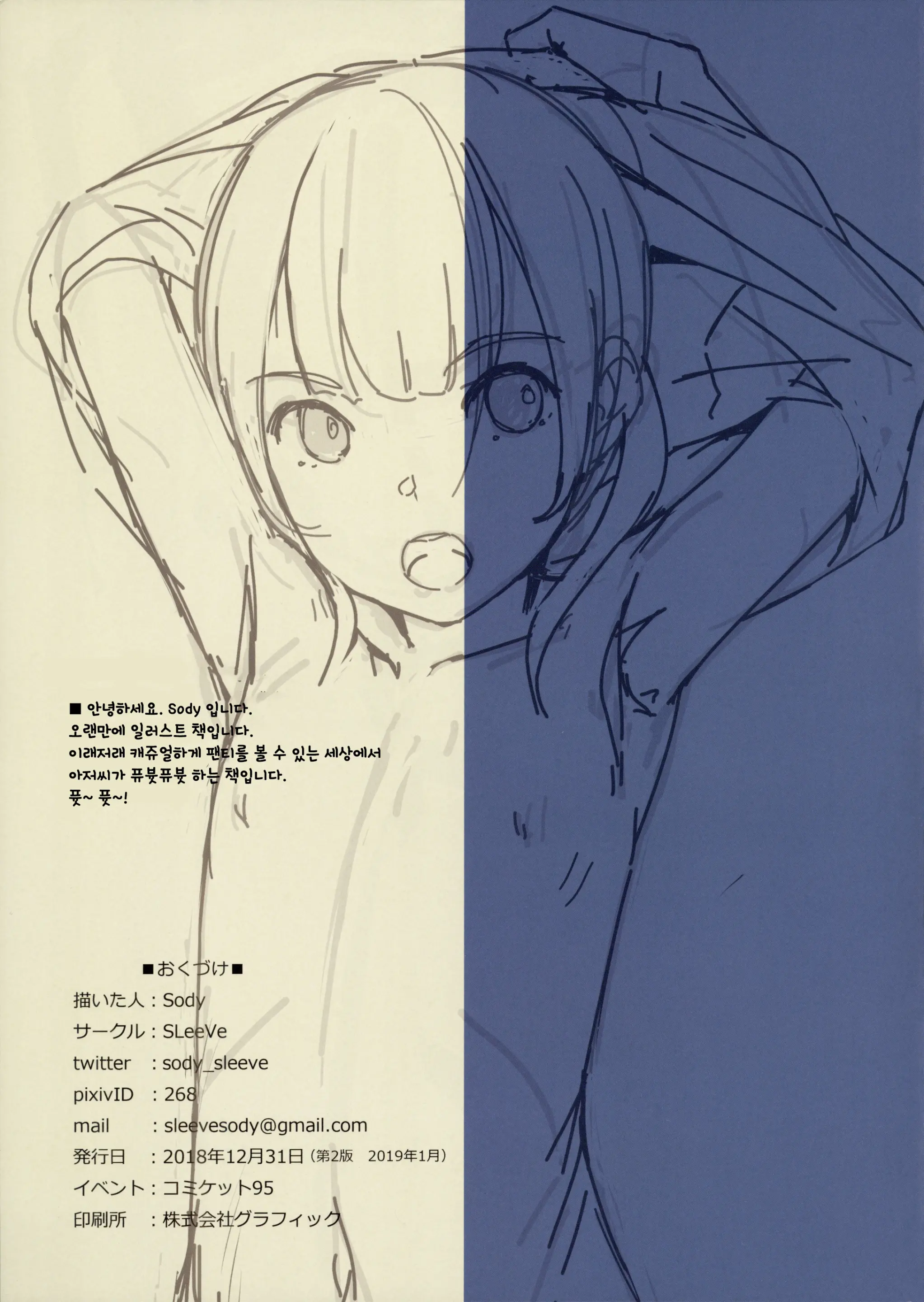 Onegai Shitara Misete Kureru Onnanoko-Tachi | 부탁하면 보여주는 여자아이들