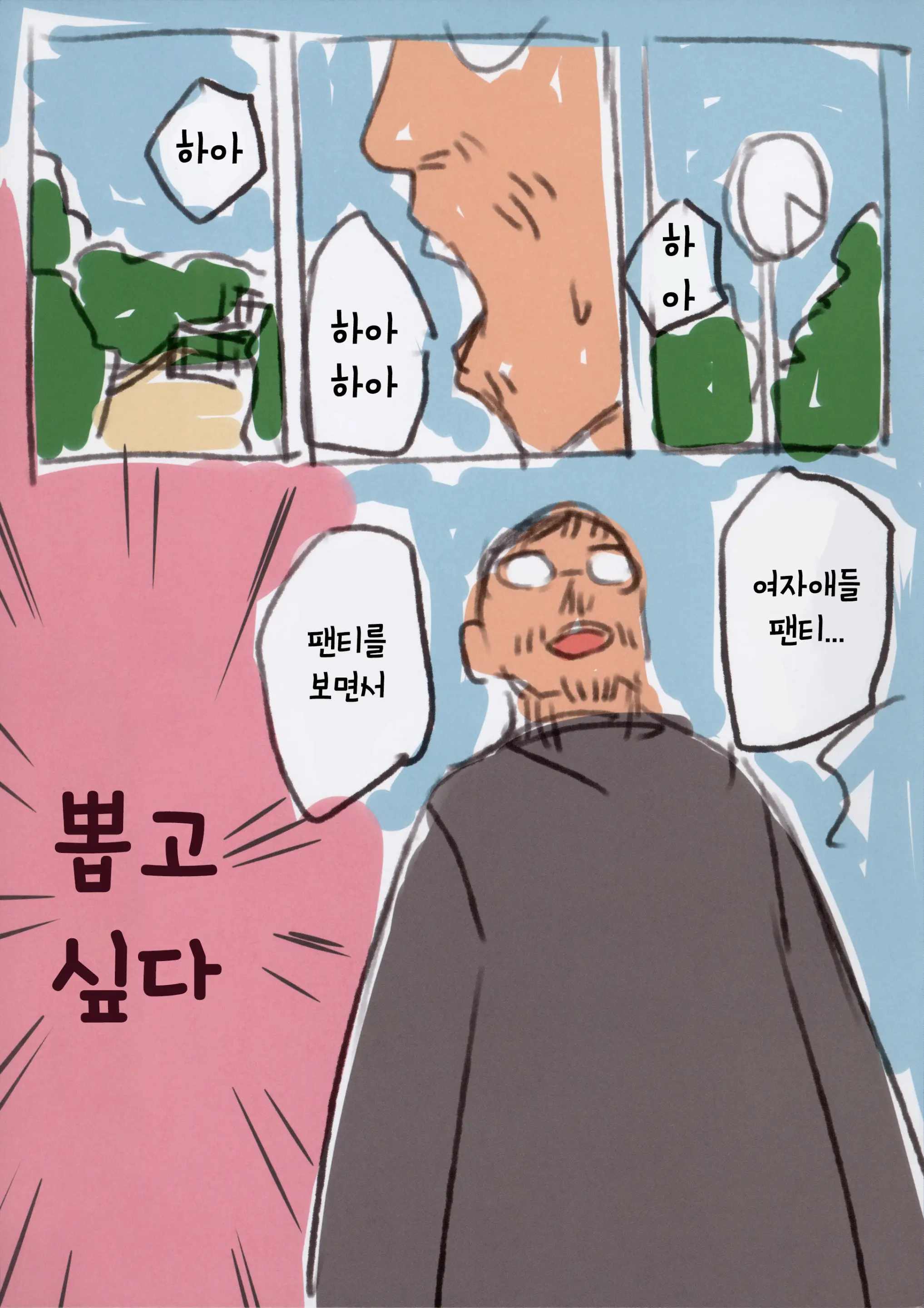 Onegai Shitara Misete Kureru Onnanoko-Tachi | 부탁하면 보여주는 여자아이들