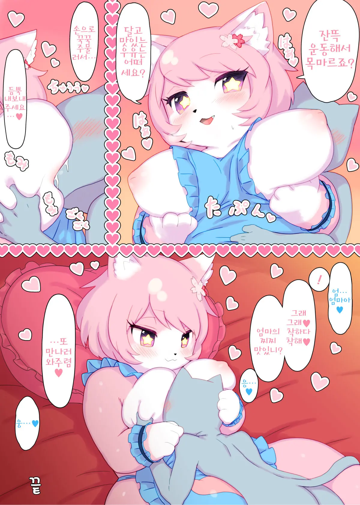 Mochi Tapu Nyan ♥ Nyan Hausu (Decensored)