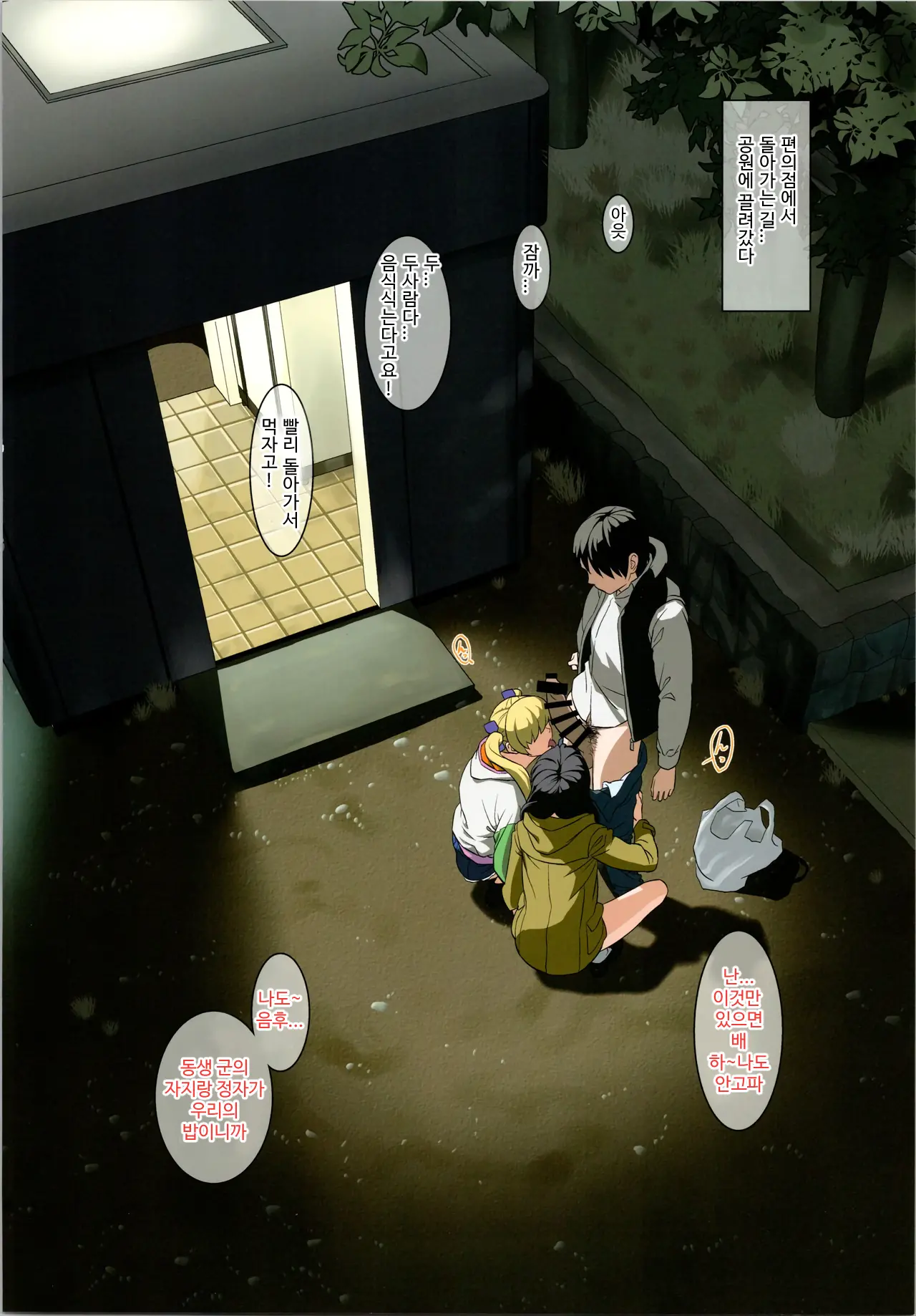 Tonari No Heya Kara Uraaka Joshi No Aegigoe Ga Surun Daga... | 옆방에서 뒷계정녀의 신음소리가 들려온다만...