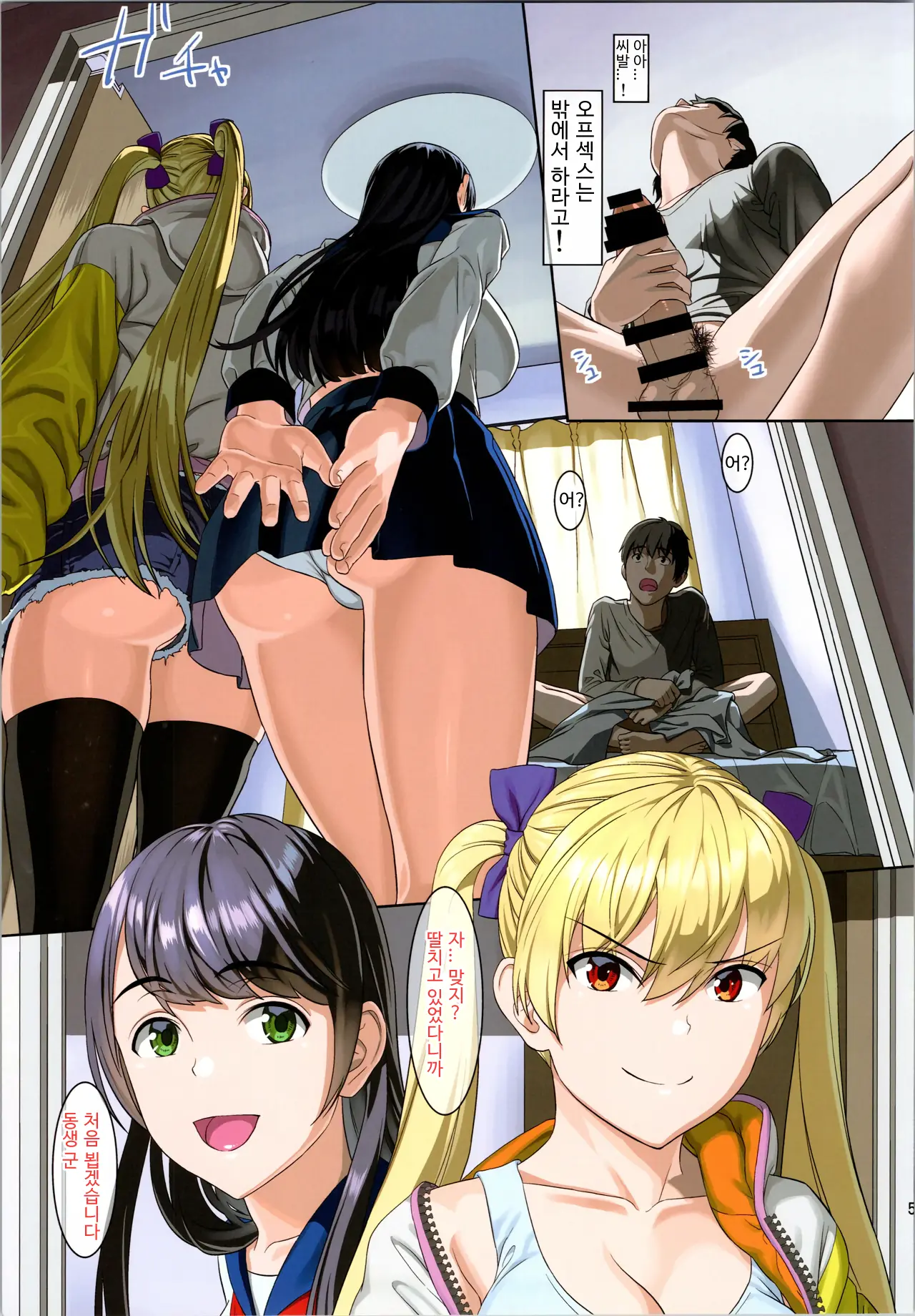 Tonari No Heya Kara Uraaka Joshi No Aegigoe Ga Surun Daga... | 옆방에서 뒷계정녀의 신음소리가 들려온다만...