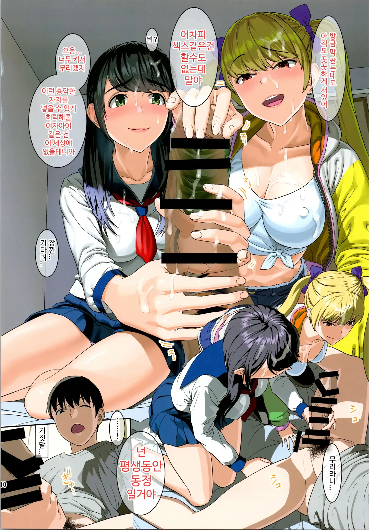 Tonari No Heya Kara Uraaka Joshi No Aegigoe Ga Surun Daga... | 옆방에서 뒷계정녀의 신음소리가 들려온다만...