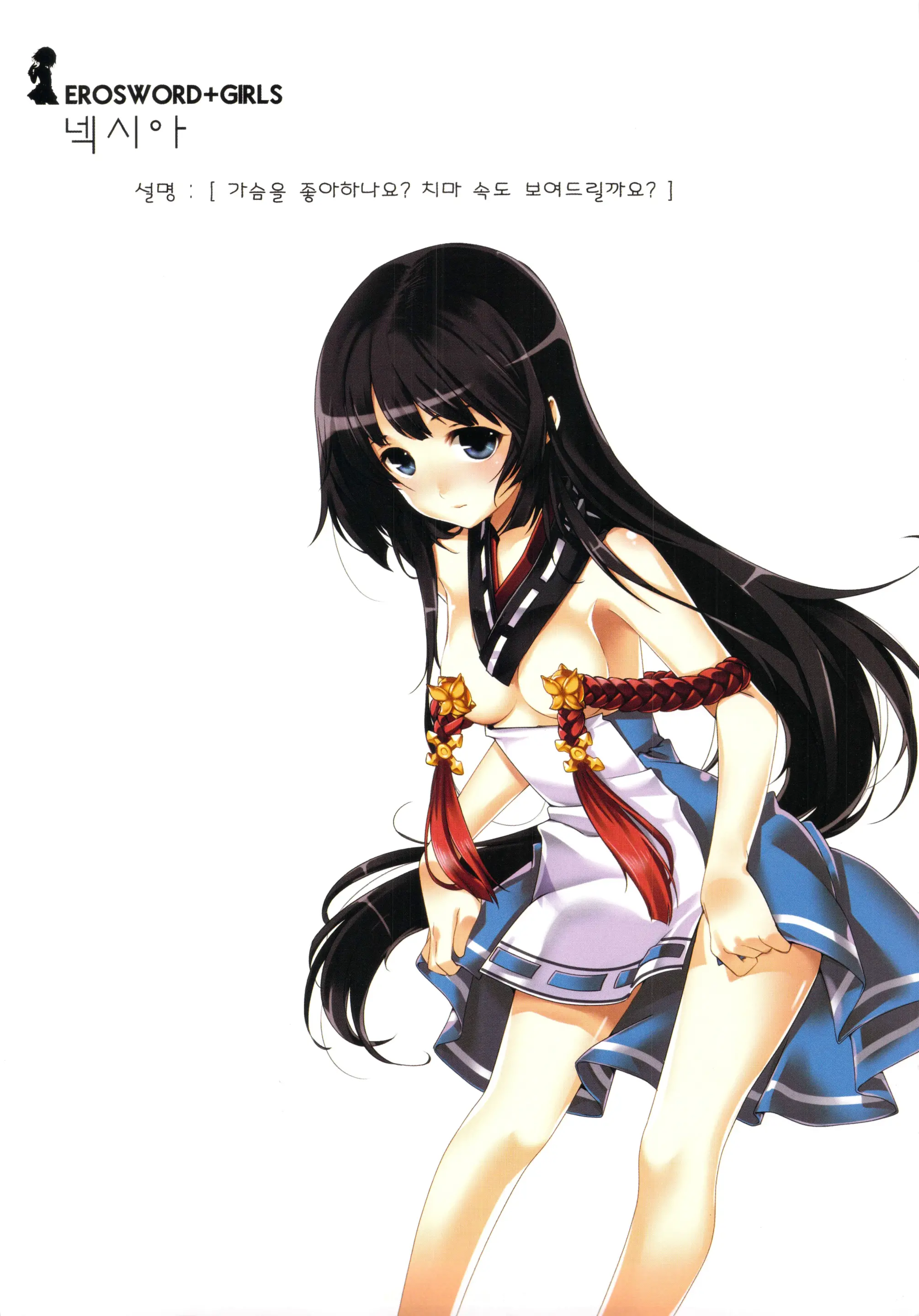 ERO Sword+Girls