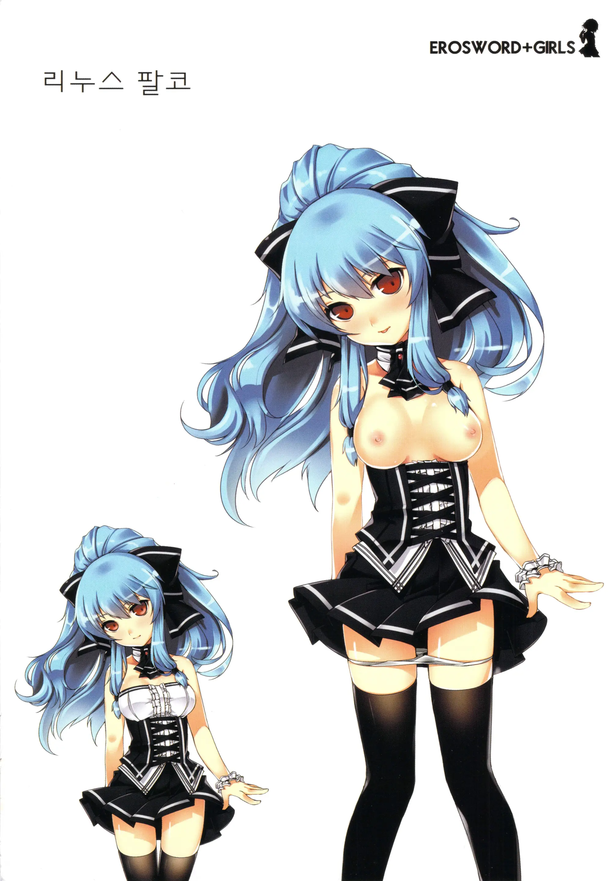 ERO Sword+Girls