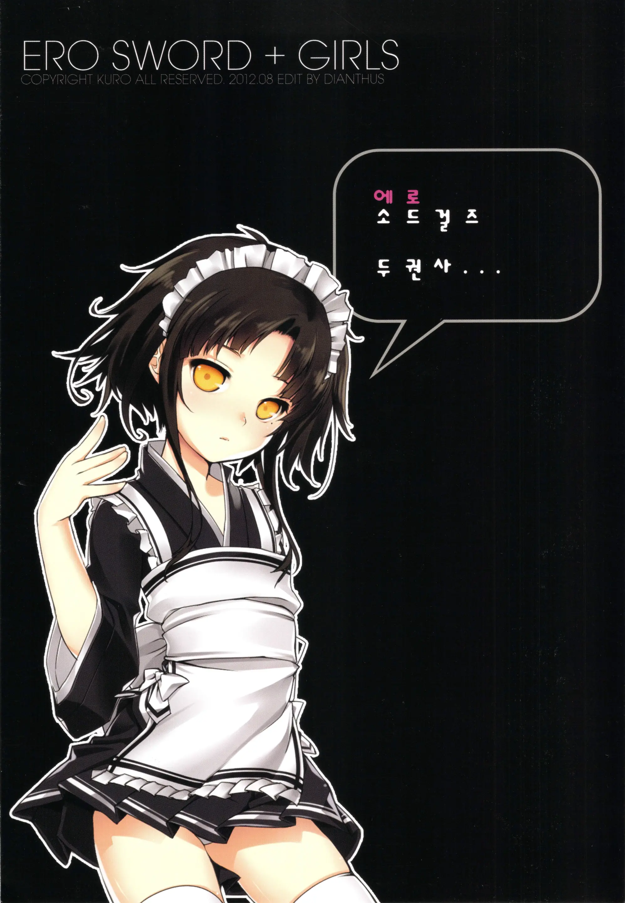 ERO Sword+Girls