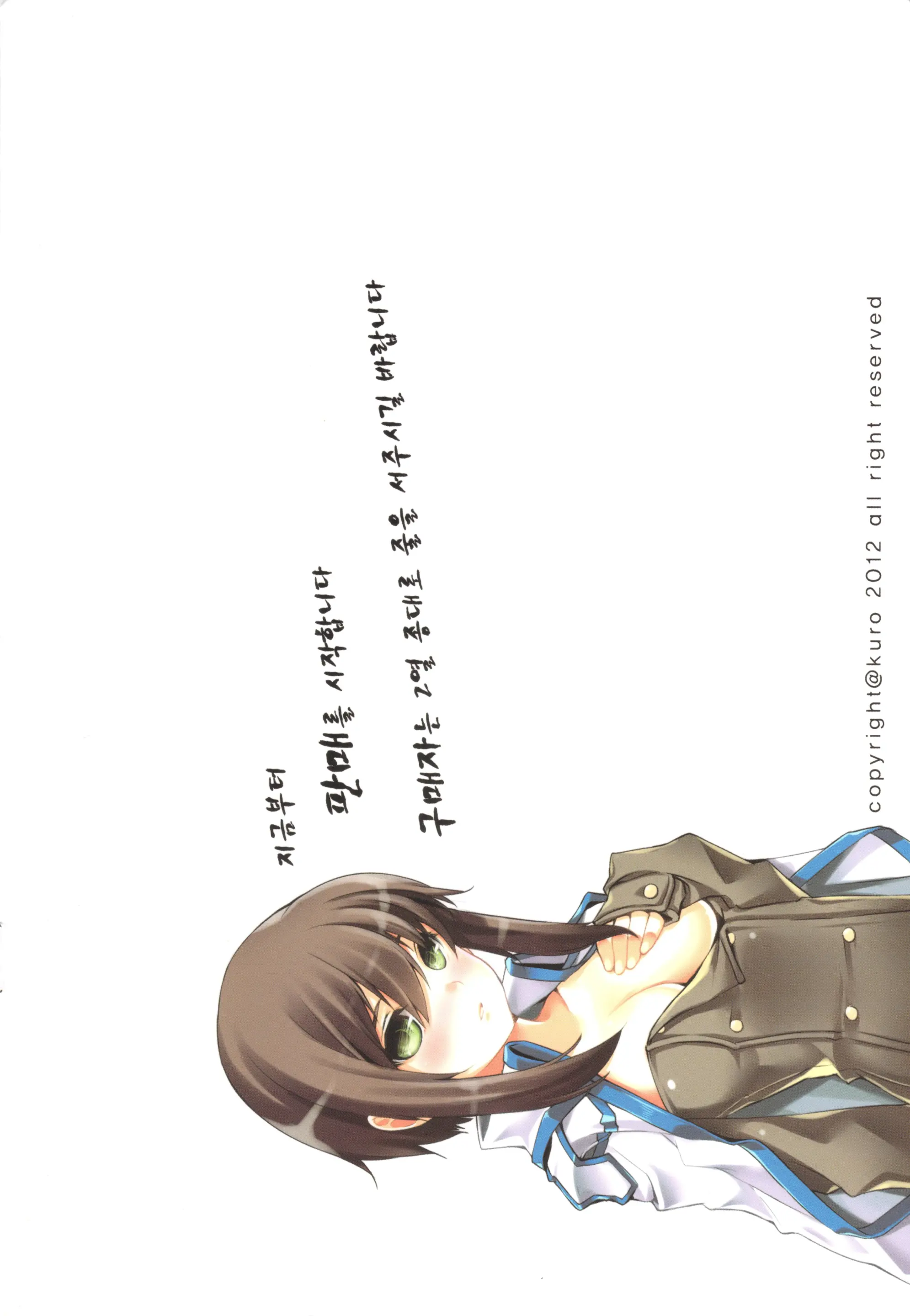 ERO Sword+Girls