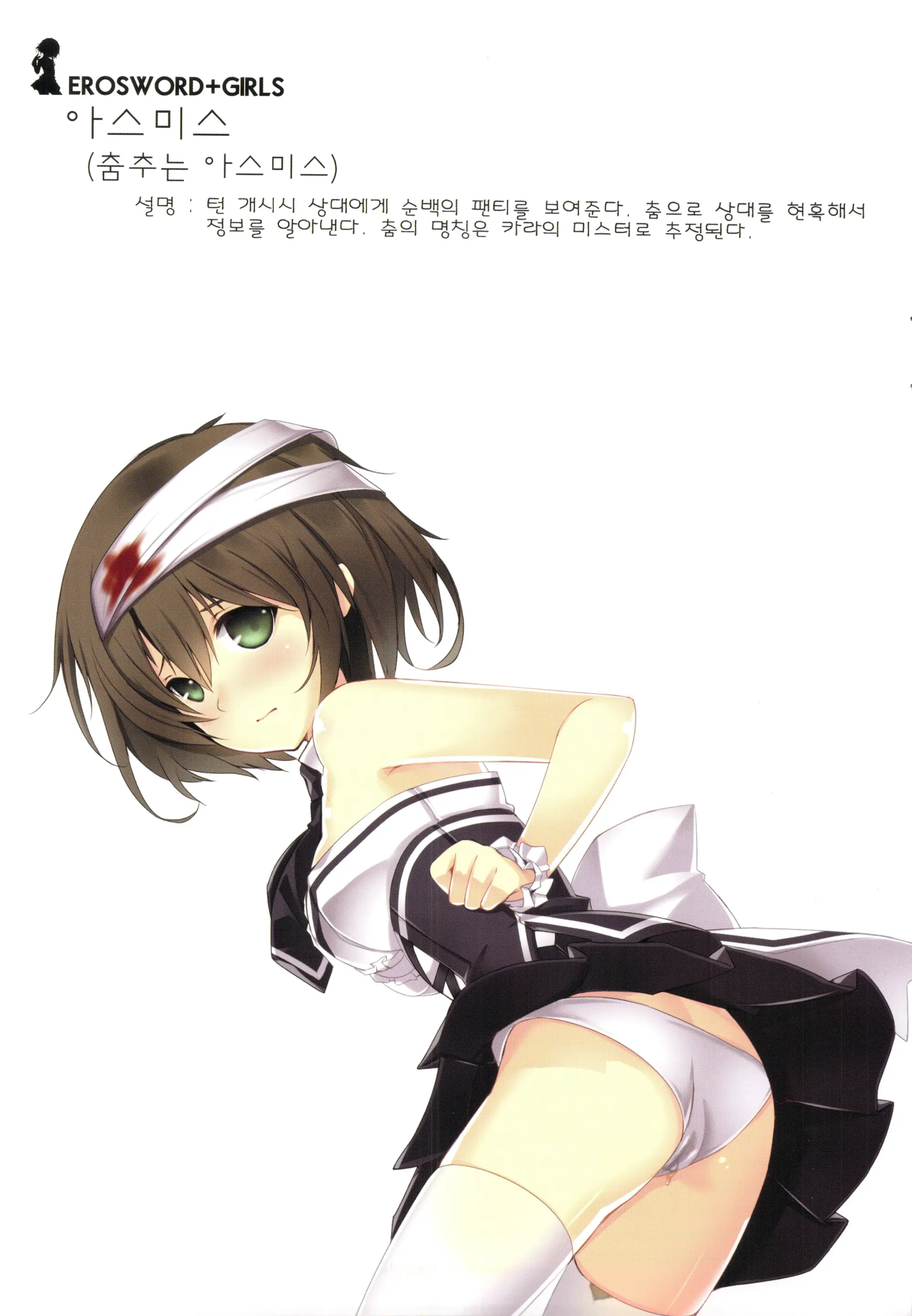ERO Sword+Girls