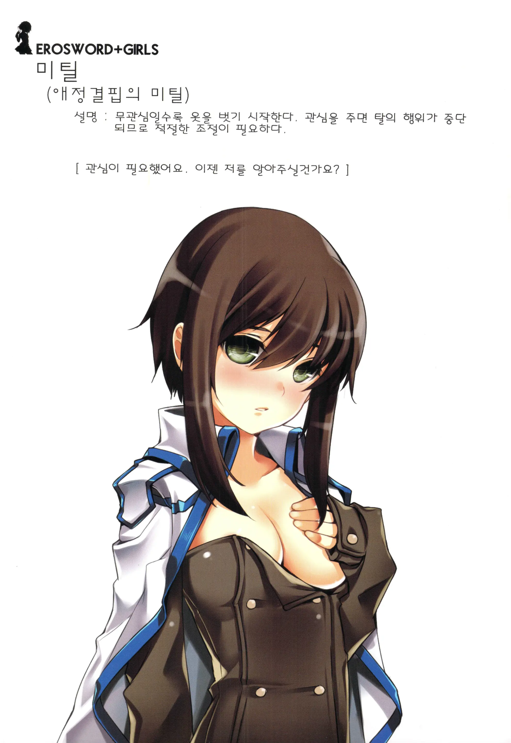 ERO Sword+Girls