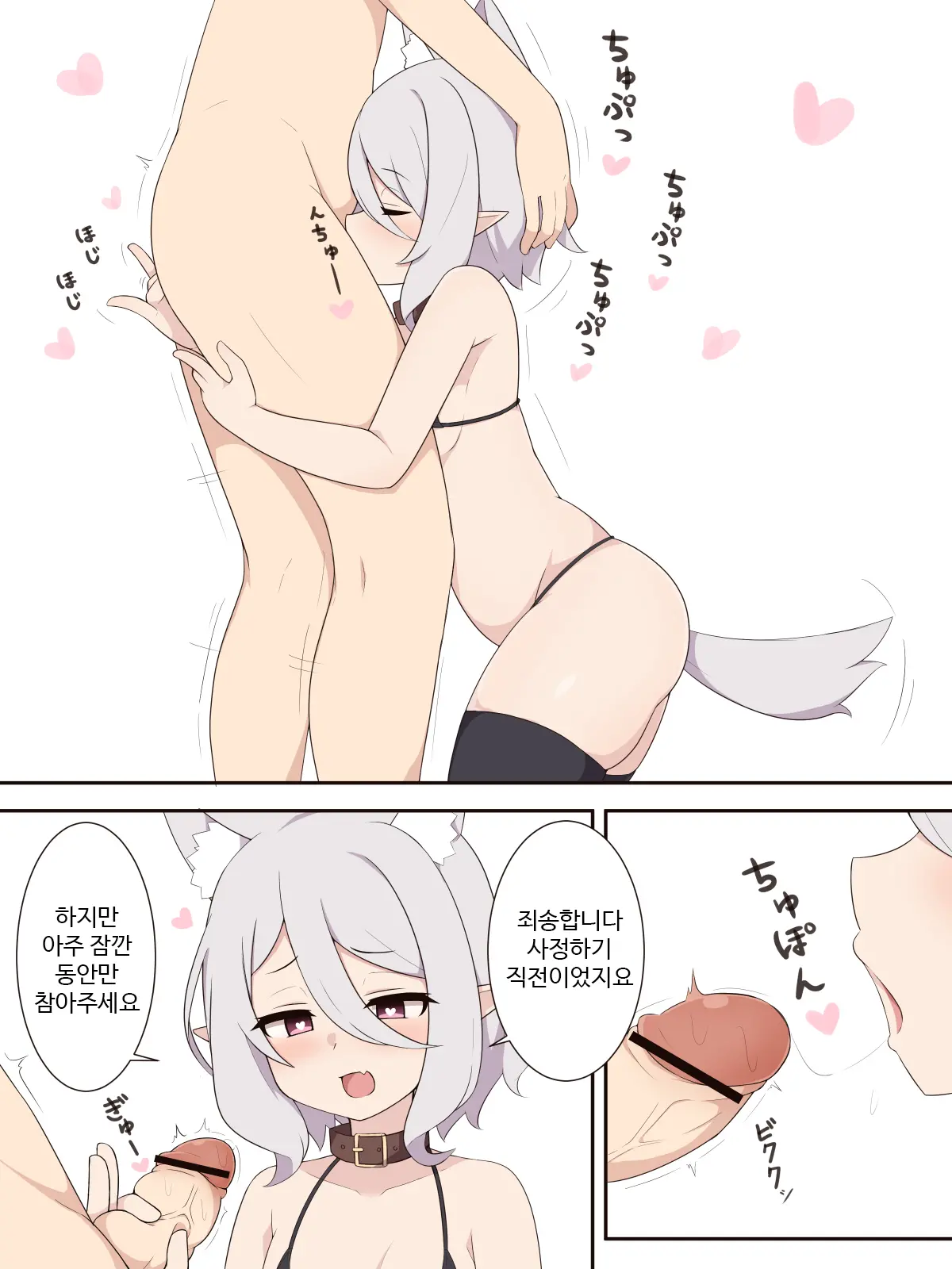 Kokkoro To Cosplay Ecchi Suru Dake No Ohanashi | 콧코로와 코스프레 섹스 할 뿐인 이야기