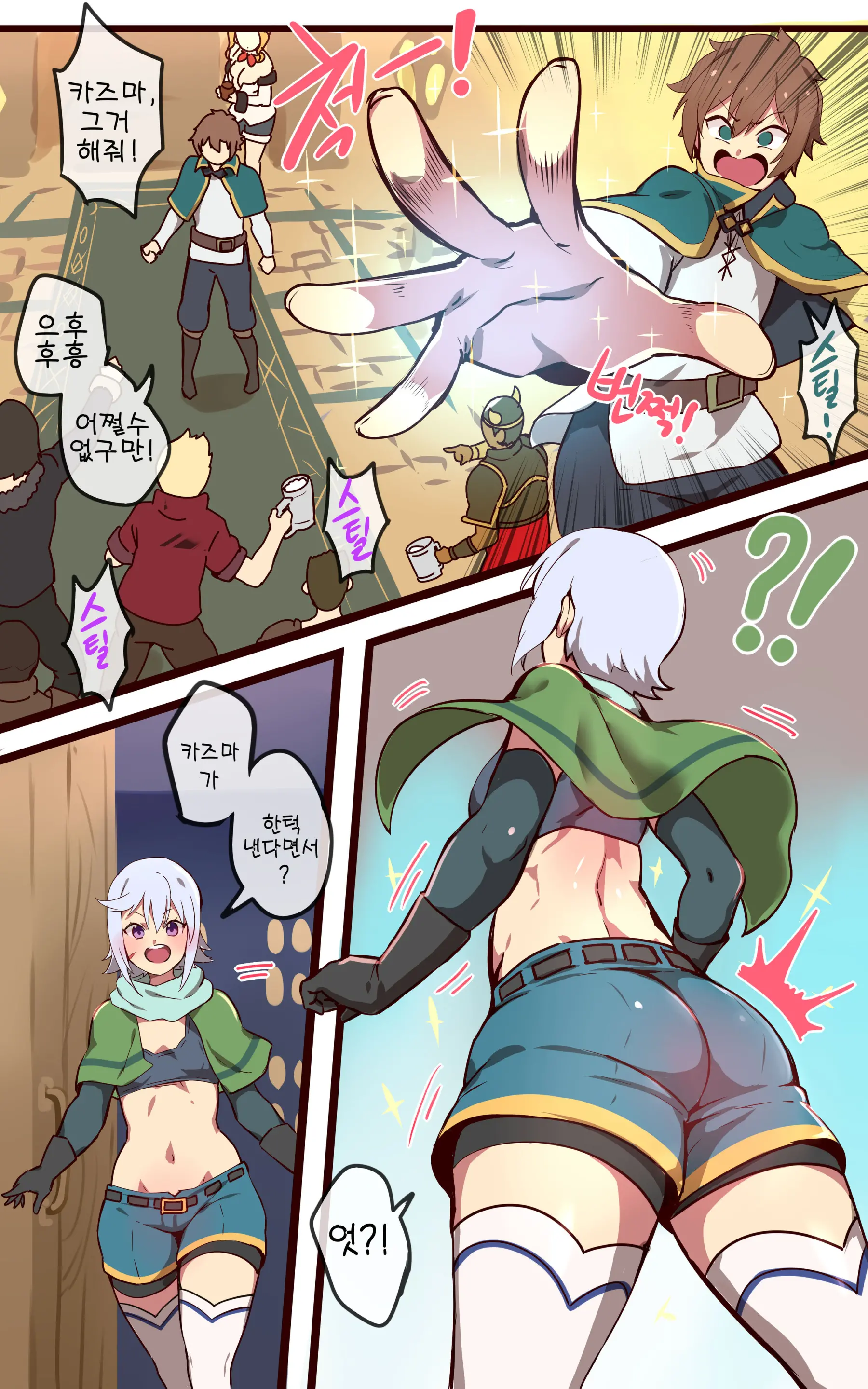 Kono Subarashii Sekai Ni Syukufuku O!