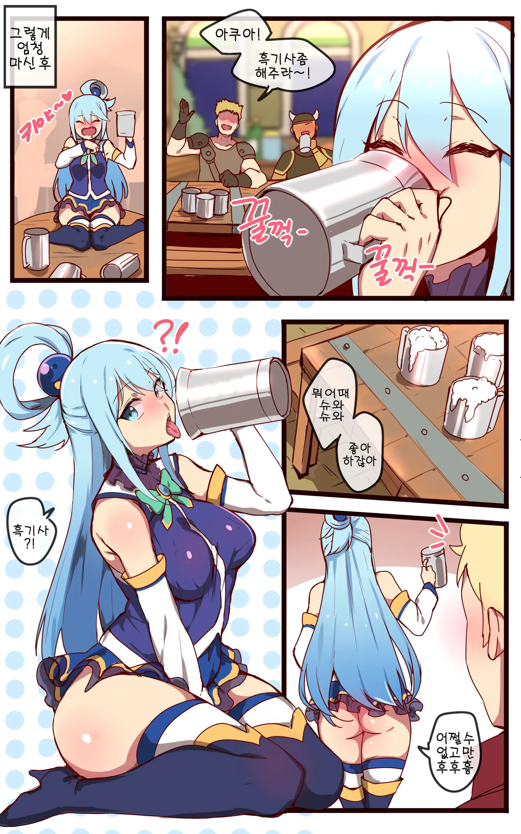 Kono Subarashii Sekai Ni Syukufuku O!