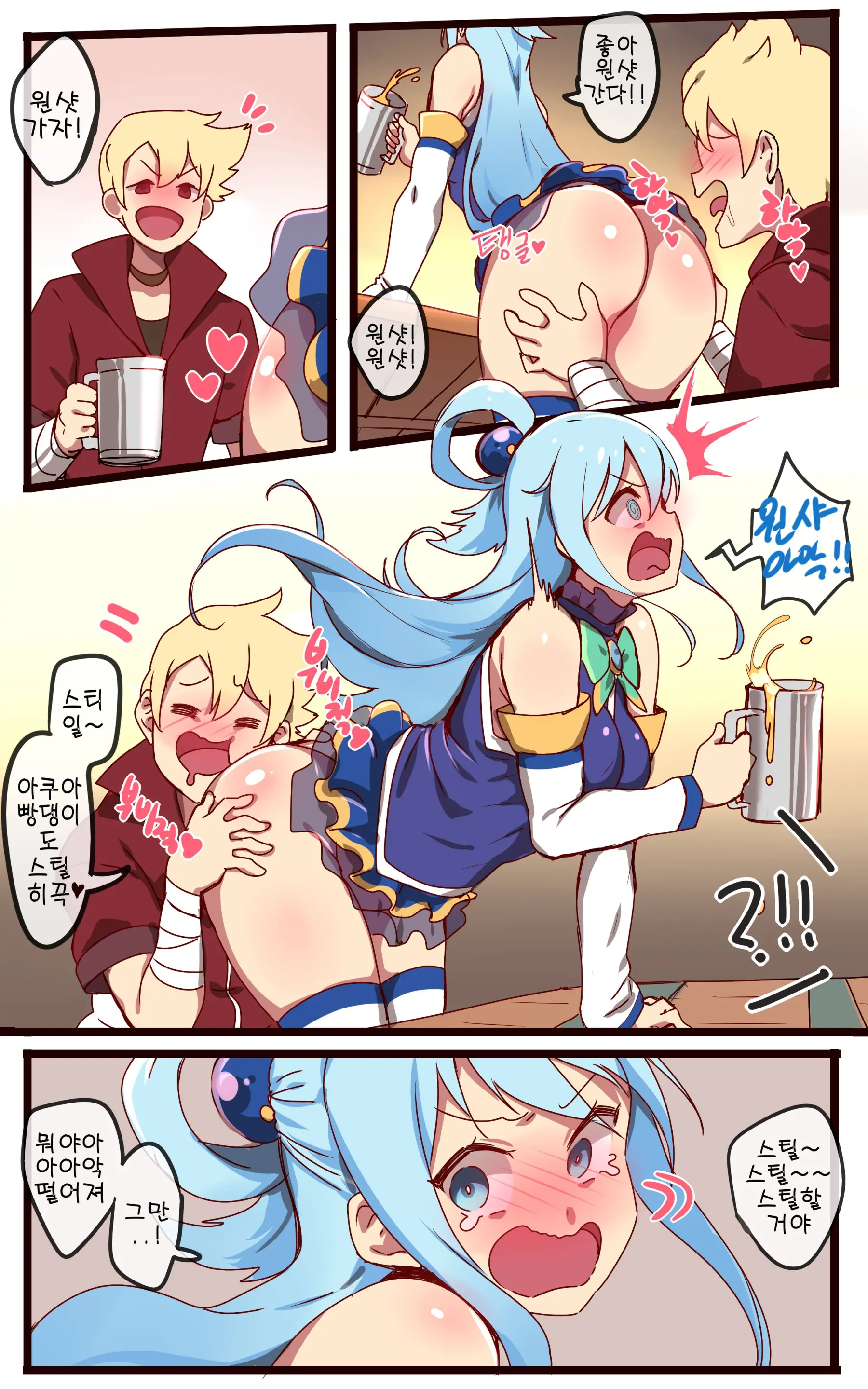 Kono Subarashii Sekai Ni Syukufuku O!