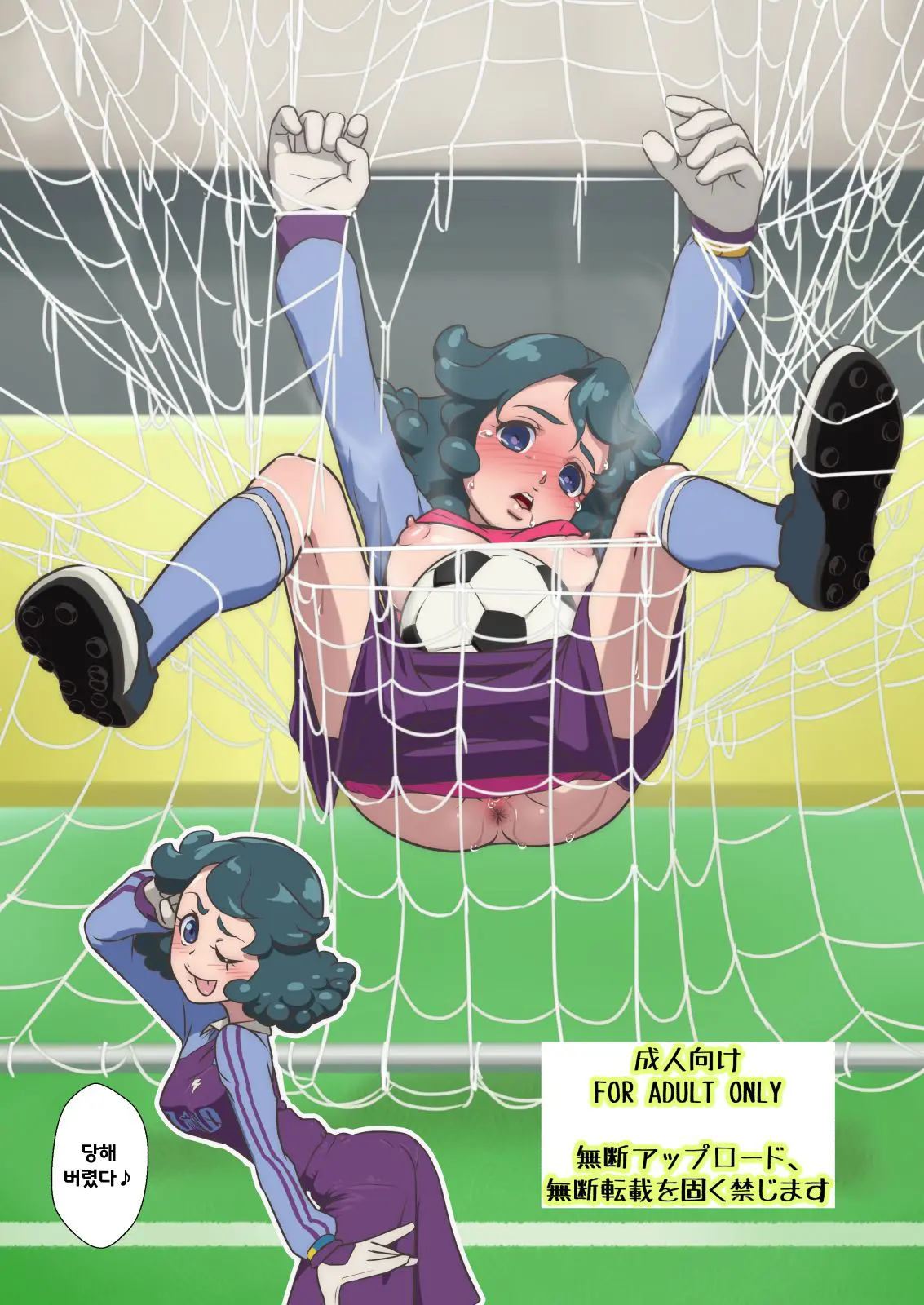 Junjou Loss Time (Inazuma Eleven: Ares No Tenbin) | 순정 로스타임