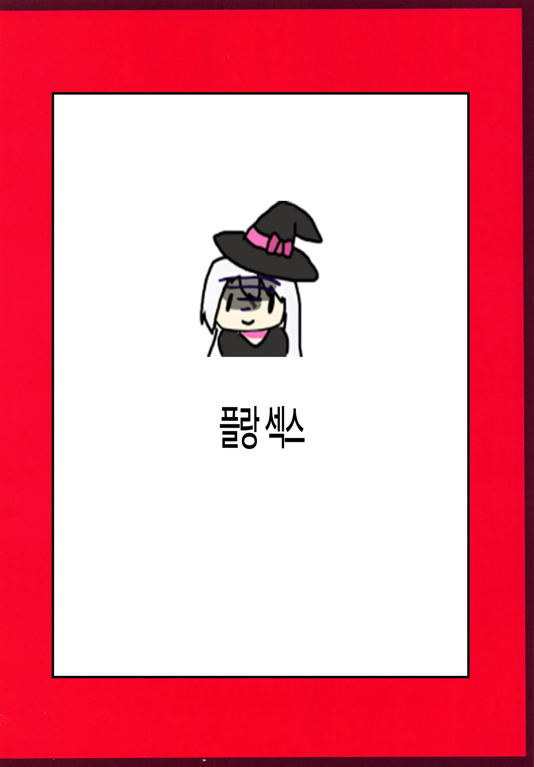 LoliCo10-Frandole Side-