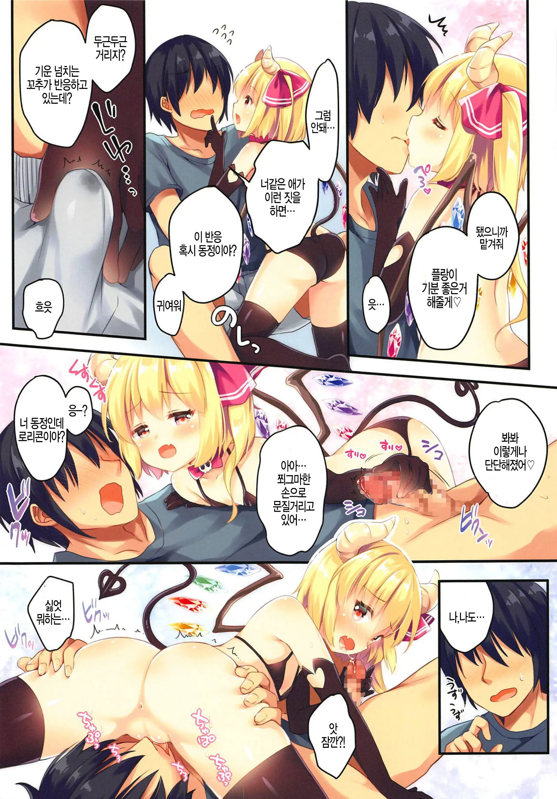 LoliCo10-Frandole Side-