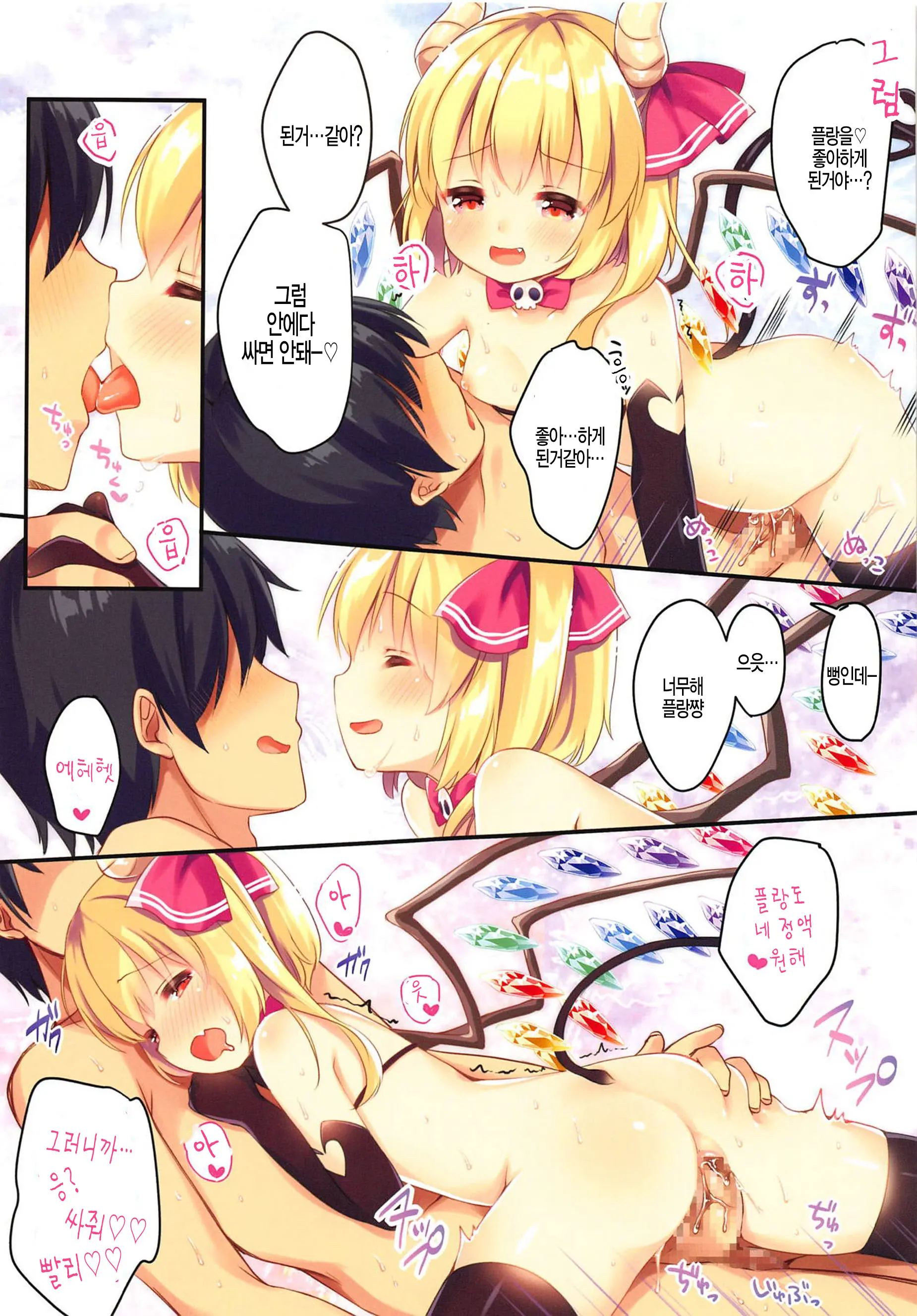 LoliCo10-Frandole Side-