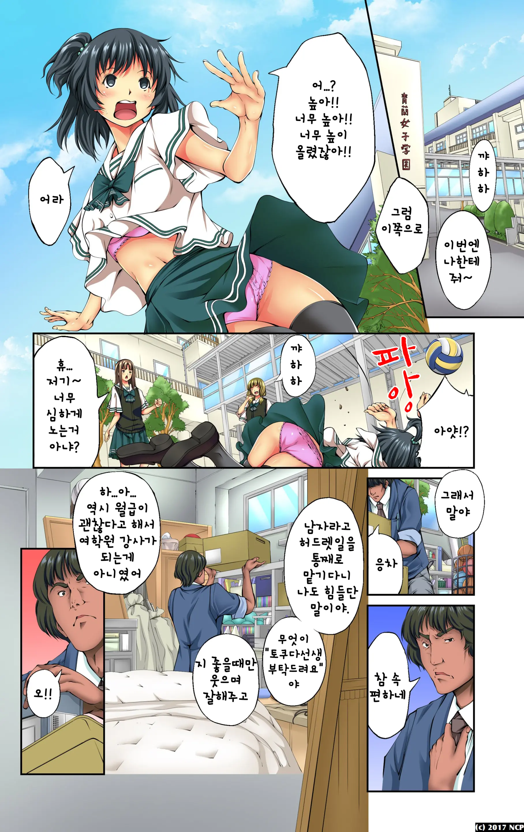 Mousou Jitsugen Item Toushi, Suimin, Teishi O Jiyuujizai Ni Control! | 망상 실현 아이템