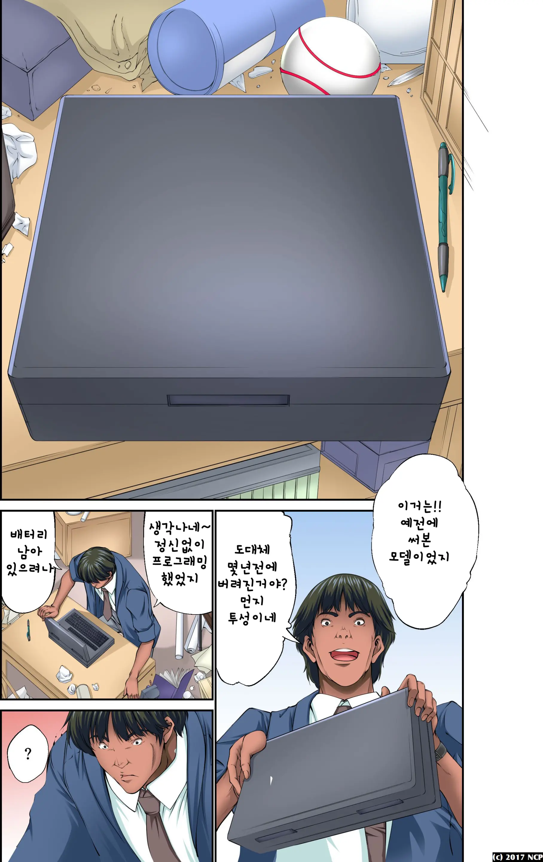 Mousou Jitsugen Item Toushi, Suimin, Teishi O Jiyuujizai Ni Control! | 망상 실현 아이템