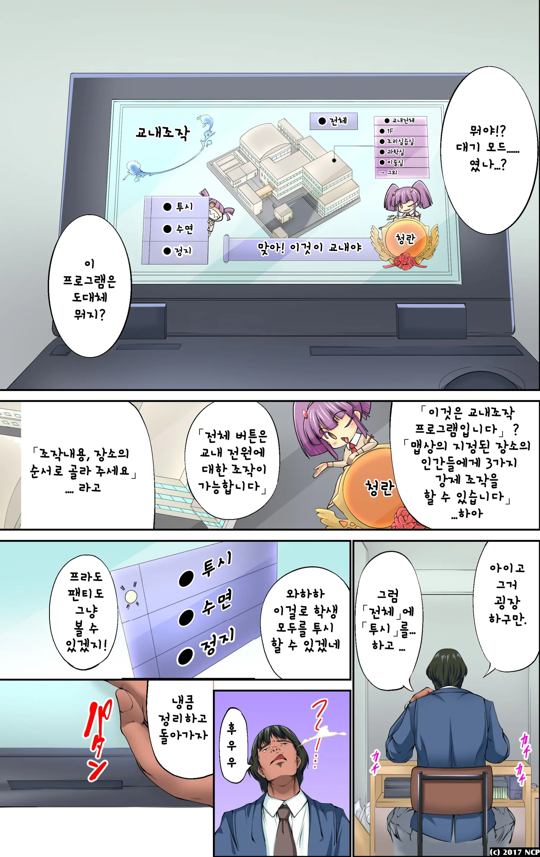 Mousou Jitsugen Item Toushi, Suimin, Teishi O Jiyuujizai Ni Control! | 망상 실현 아이템