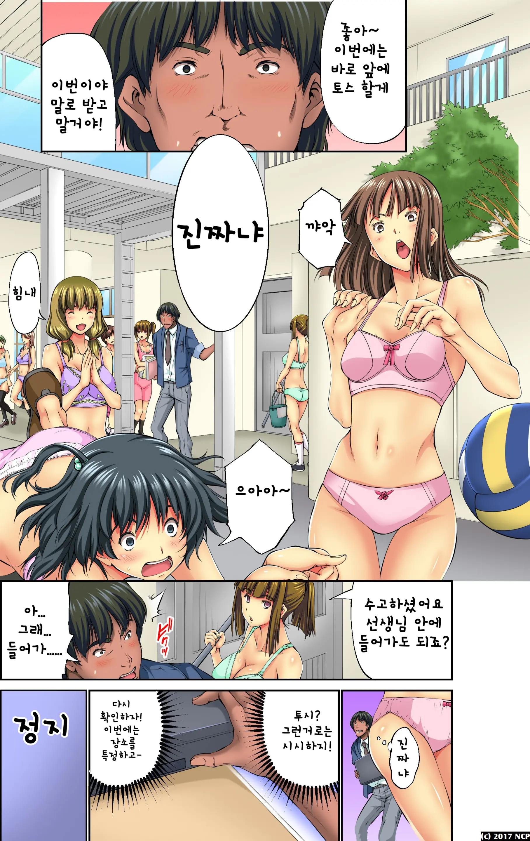 Mousou Jitsugen Item Toushi, Suimin, Teishi O Jiyuujizai Ni Control! | 망상 실현 아이템