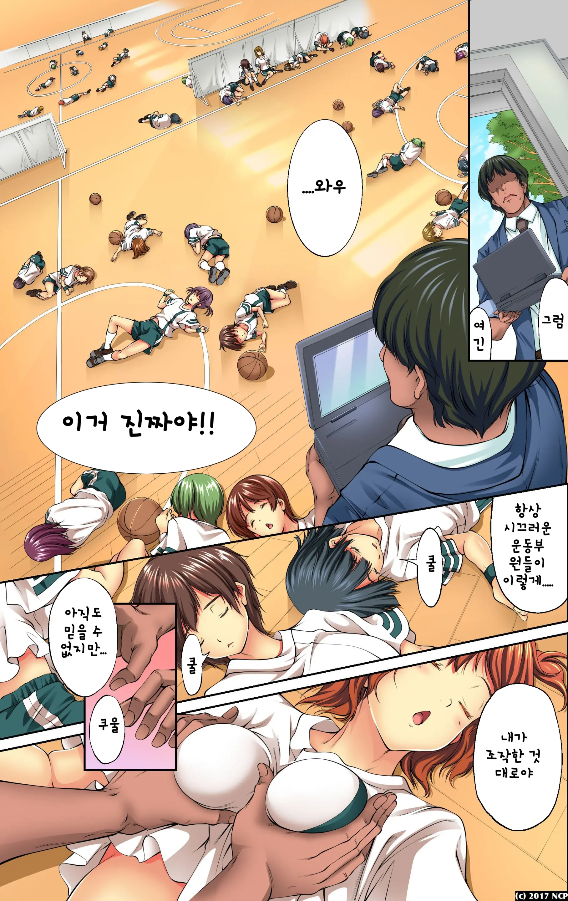 Mousou Jitsugen Item Toushi, Suimin, Teishi O Jiyuujizai Ni Control! | 망상 실현 아이템
