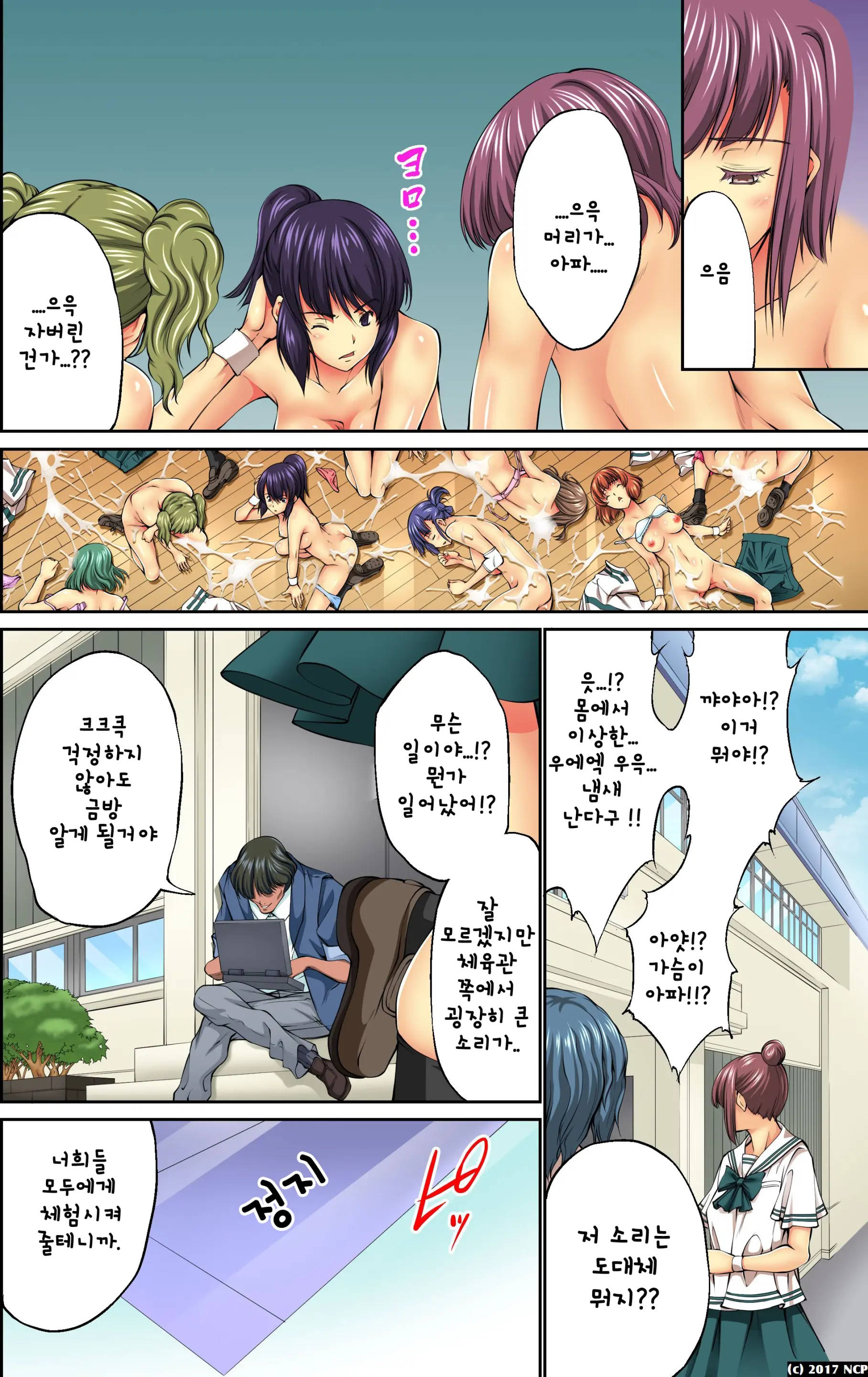 Mousou Jitsugen Item Toushi, Suimin, Teishi O Jiyuujizai Ni Control! | 망상 실현 아이템