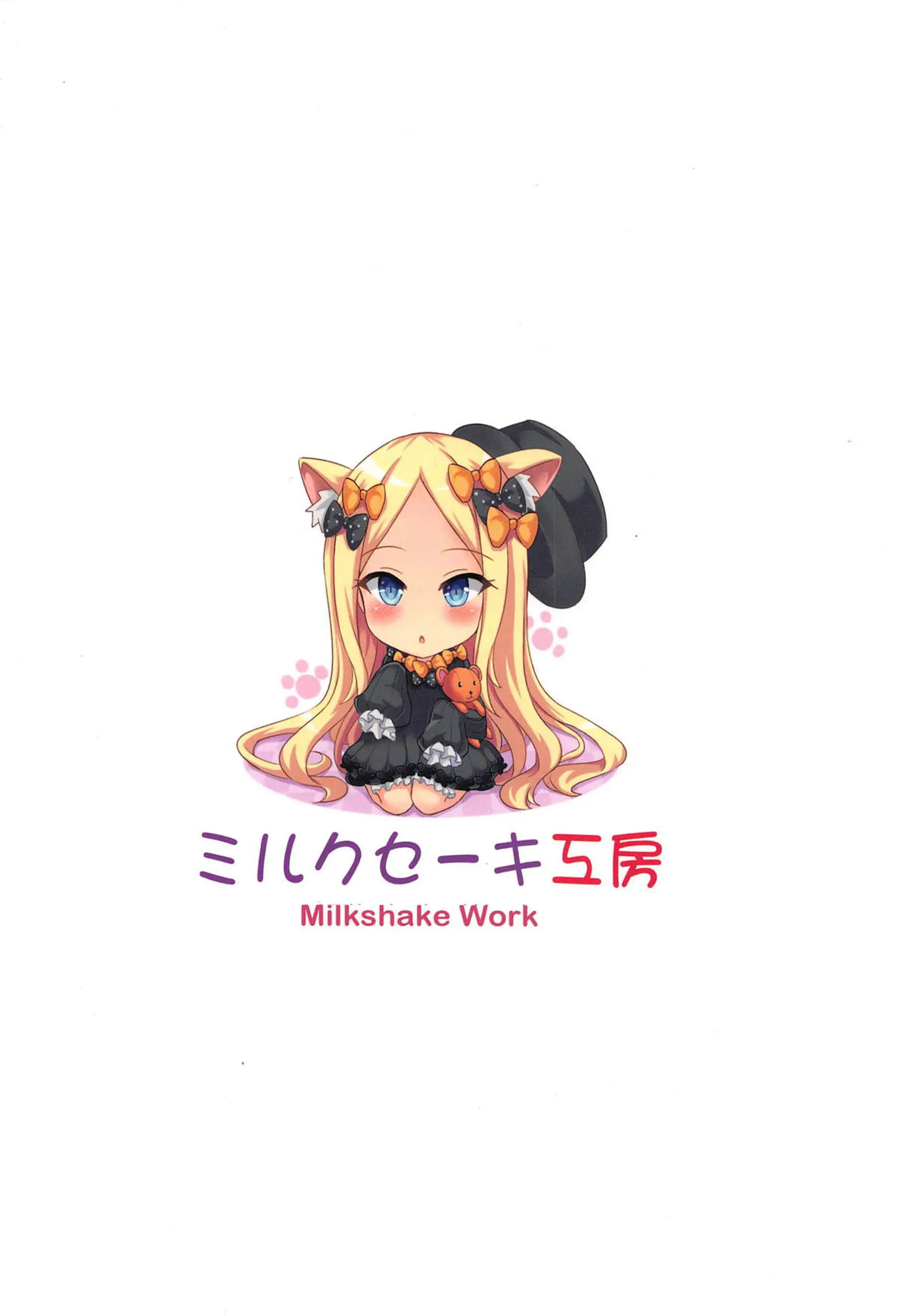 Atama No Naka Wa H Na Mousou Ikenai Ko Abby-Chan | 머릿속은 H한 망상 나쁜아이 아비 쨩