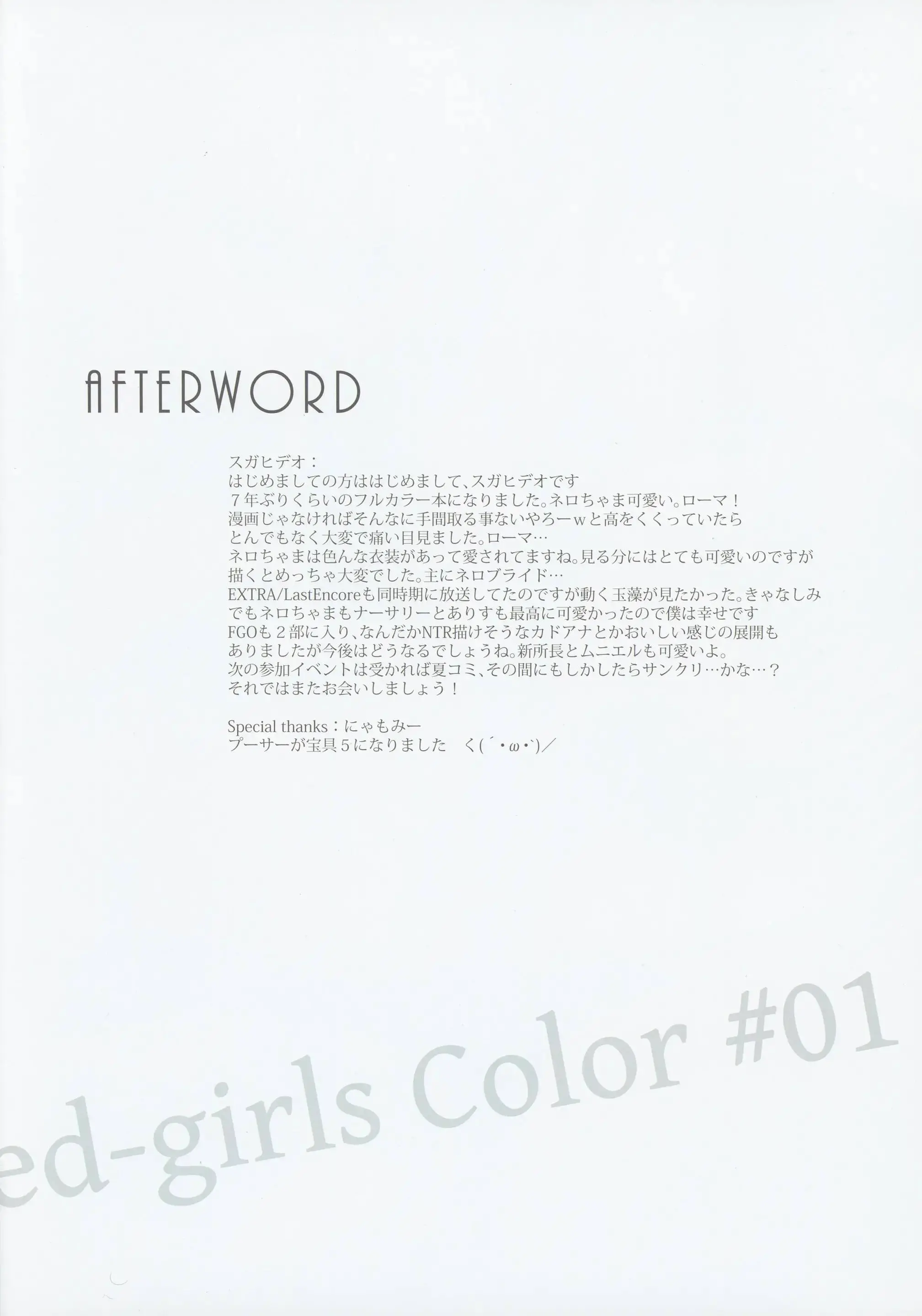 Marked Girls Color #01 Full Color Ban + Monochro Ban Set