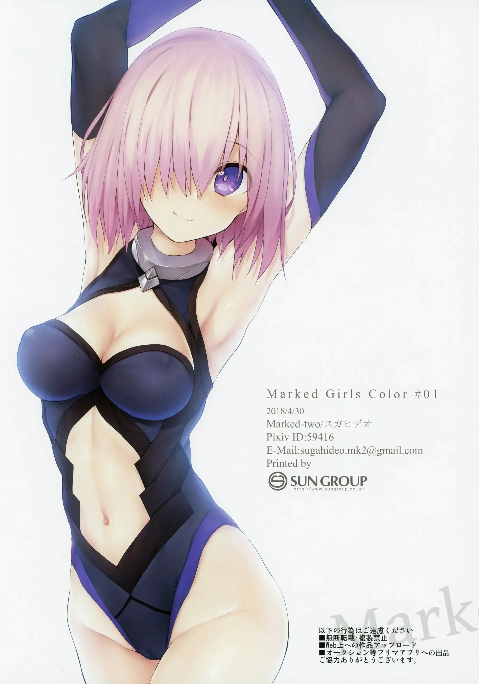 Marked Girls Color #01 Full Color Ban + Monochro Ban Set