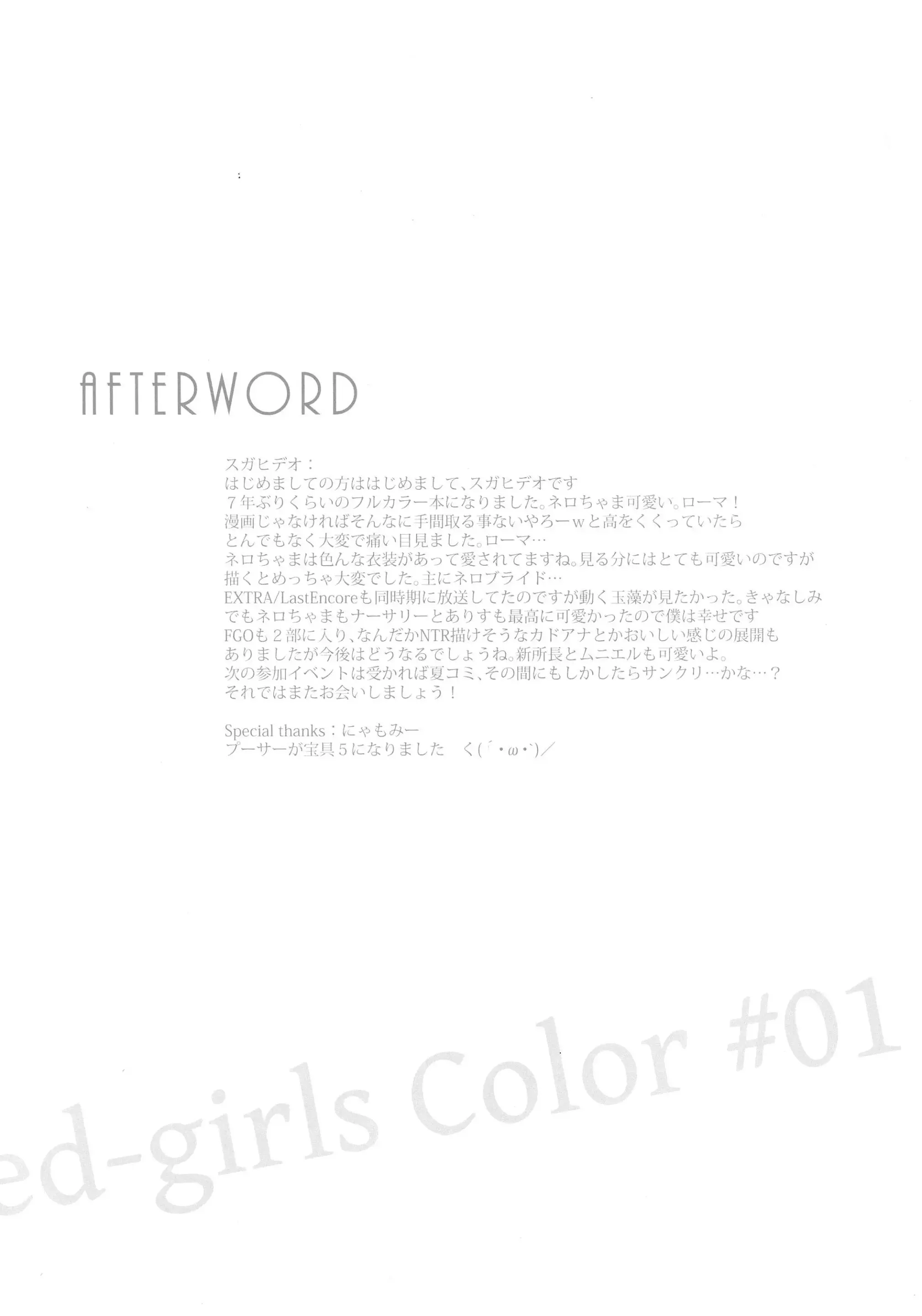 Marked Girls Color #01 Full Color Ban + Monochro Ban Set