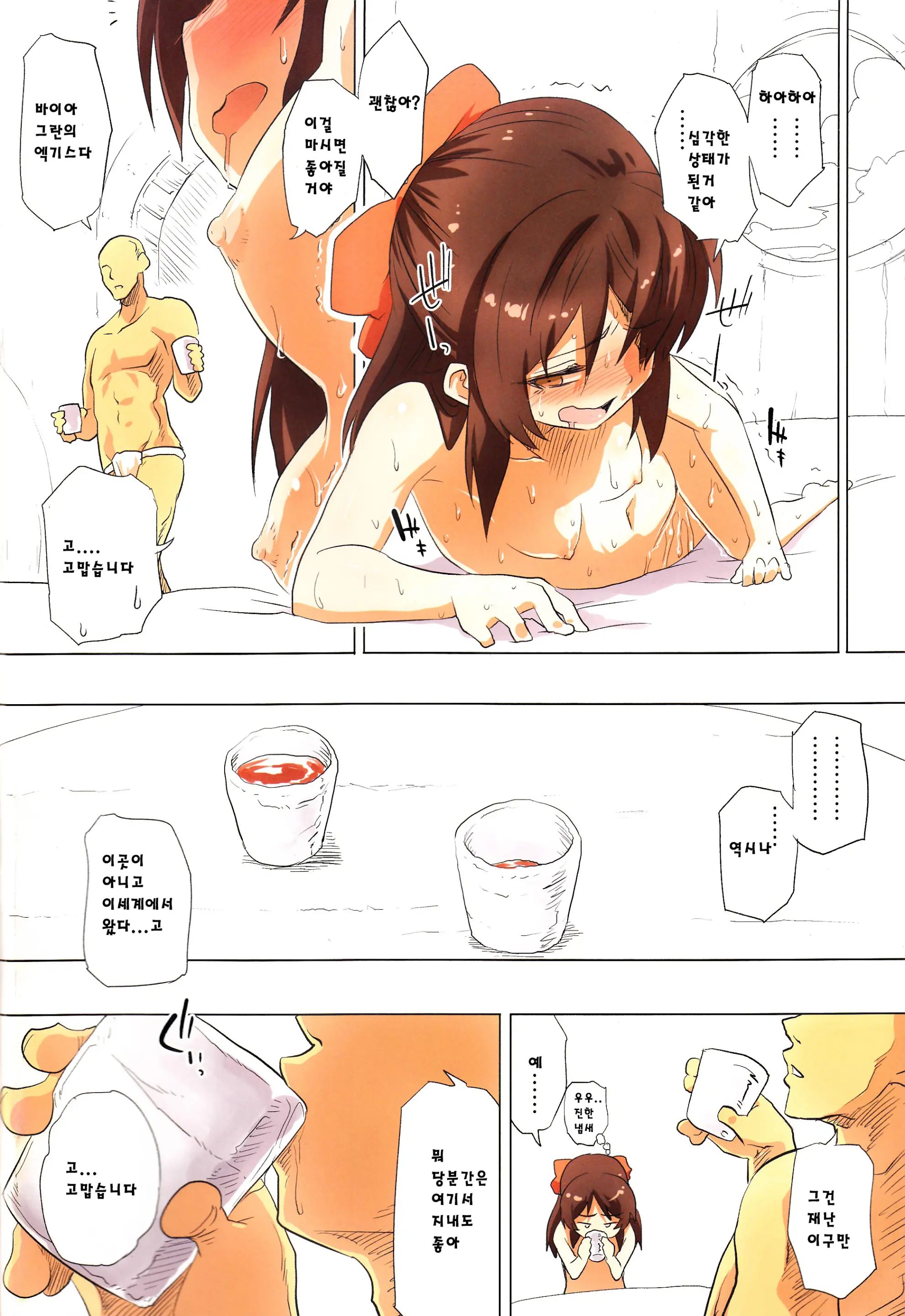 Jibun No Mihitotsu De Isekai Ni Teni Shita Onnanoko No Hanashi | 자신의 몸 하나만 이세계에 전이된 여자아이의 이야기