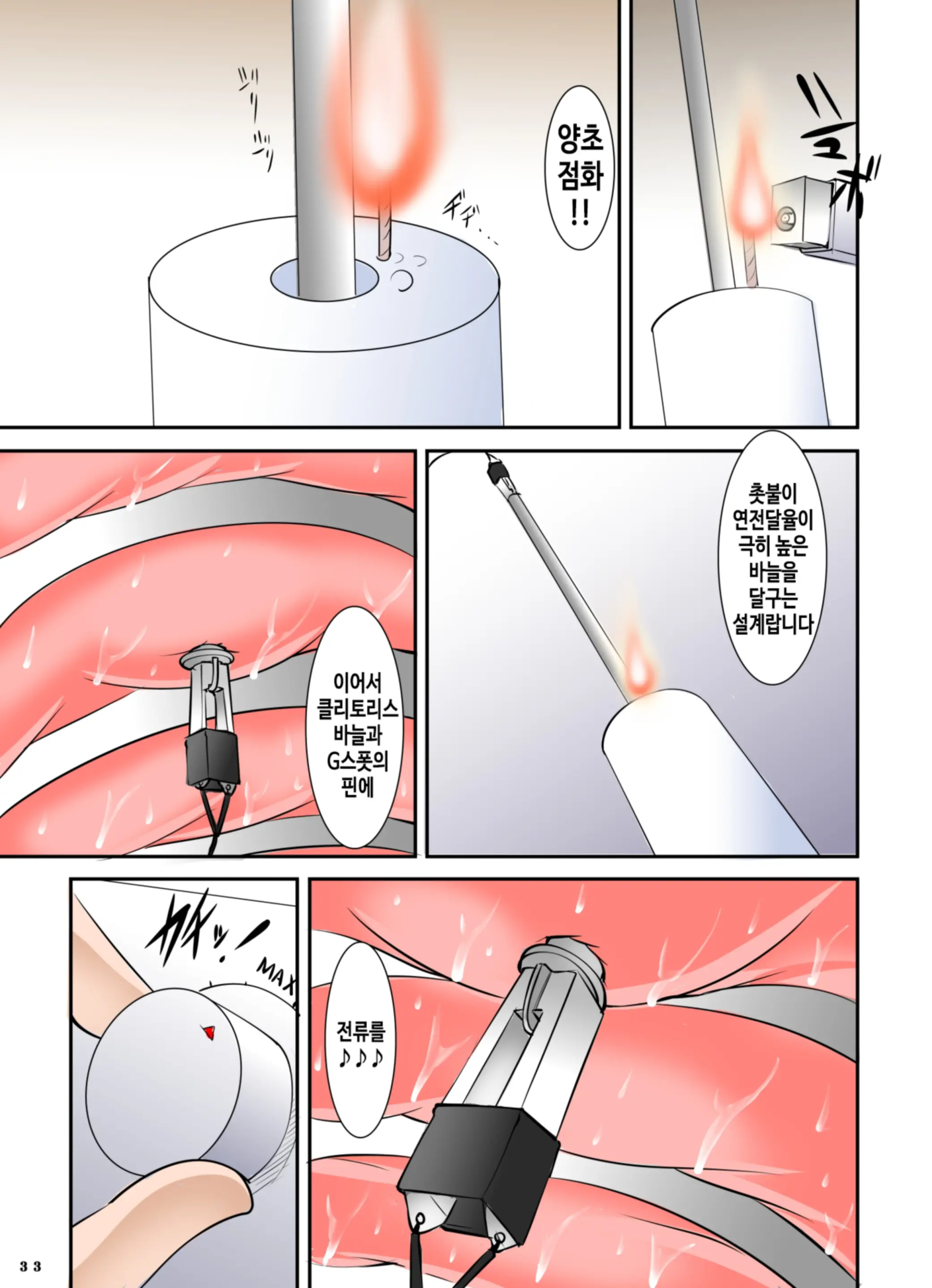 Shishi Setsudan Shoujo Goumon Gyakutai-Kan No Maid-San 2