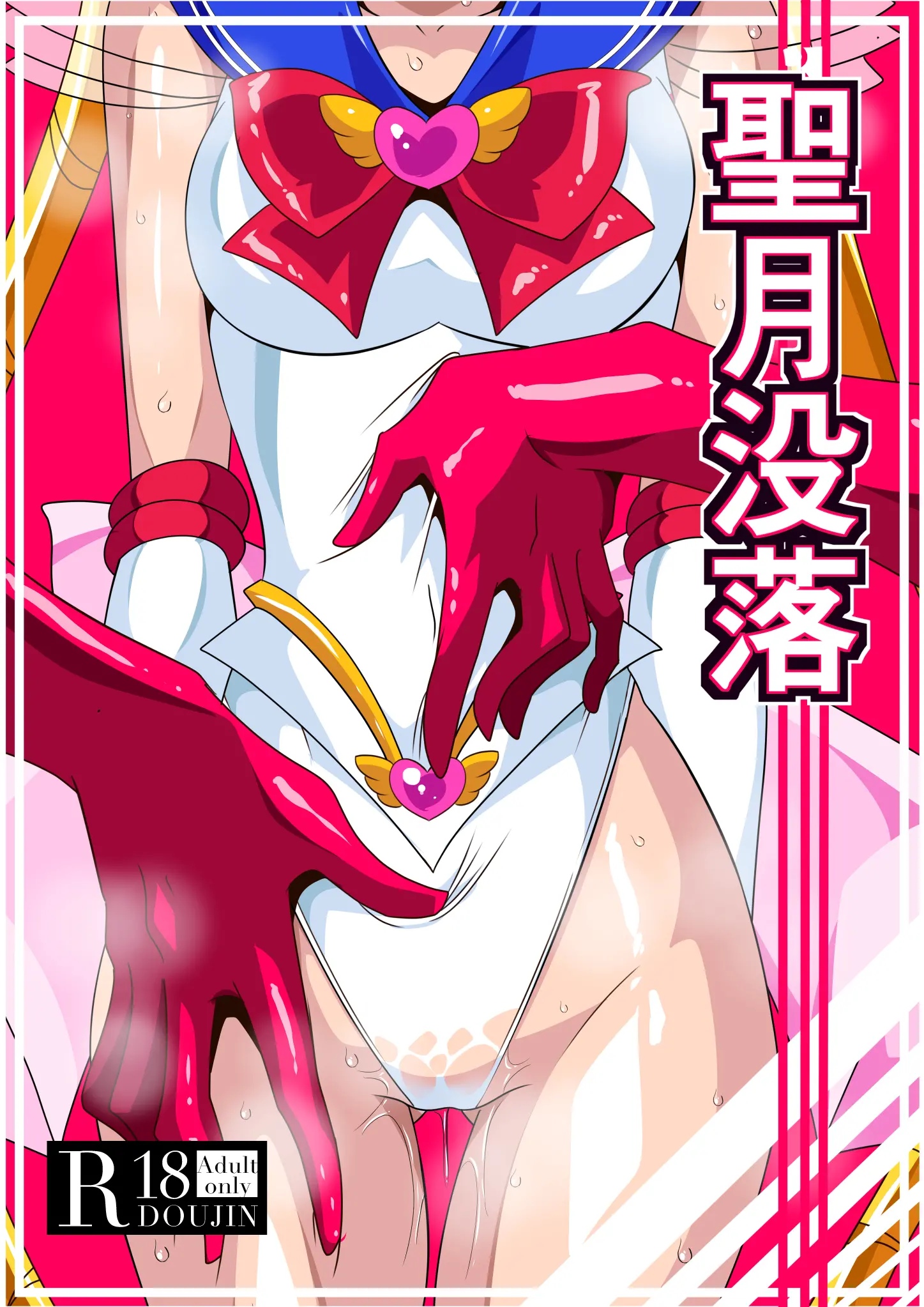 Seigetsu Botsuraku | 성월몰락