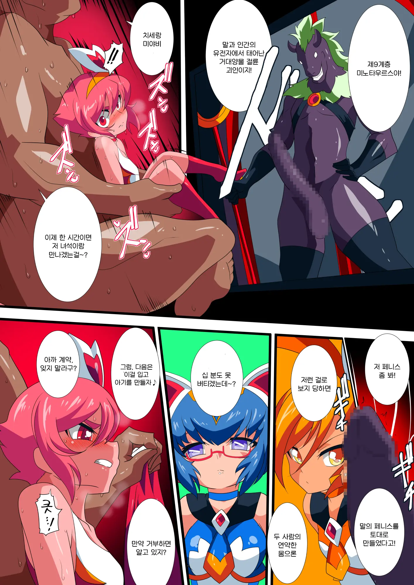 Lolicon Busters VS Dungeon Master | 로리콘 버스터즈 VS 던전 마스터