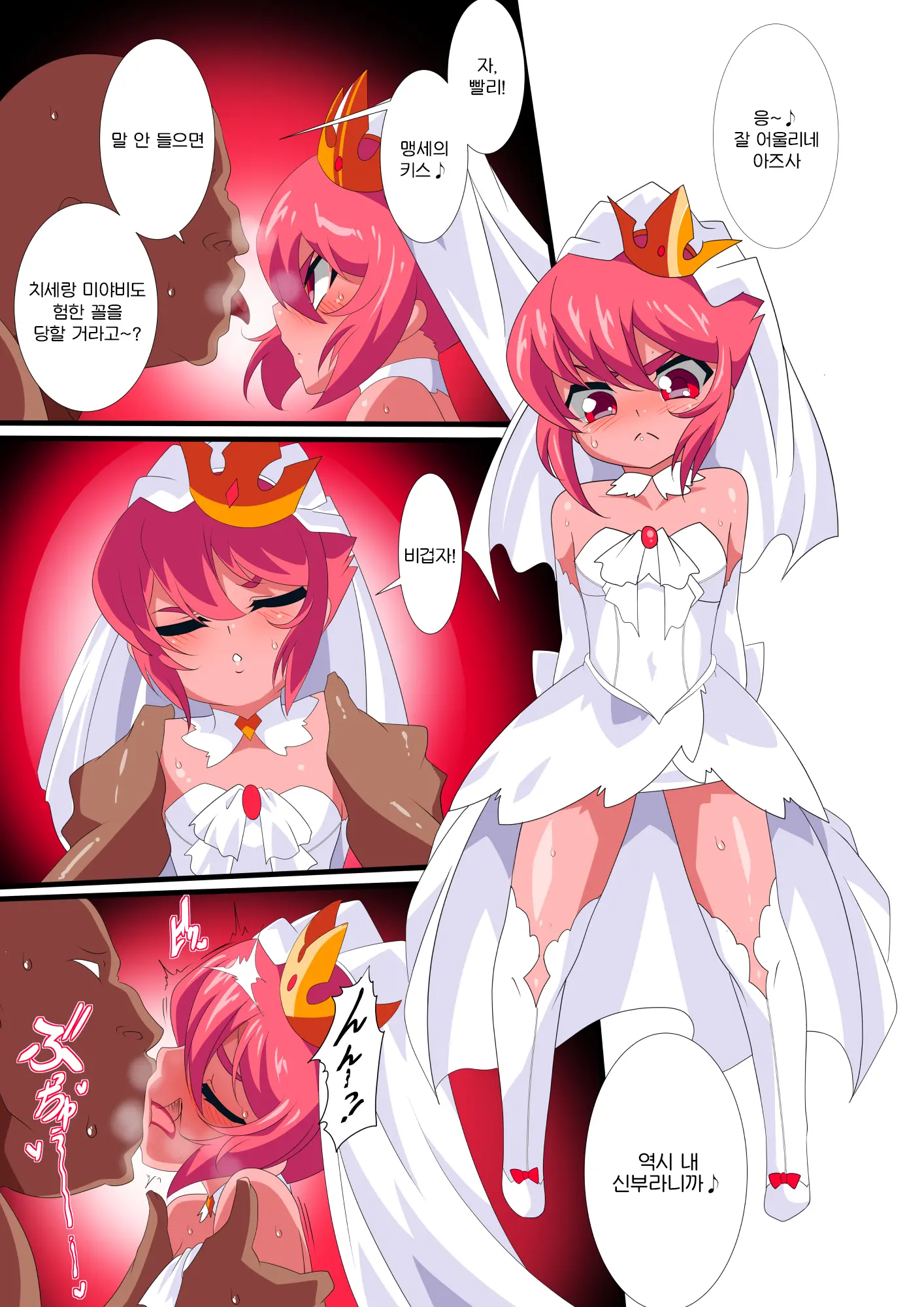 Lolicon Busters VS Dungeon Master | 로리콘 버스터즈 VS 던전 마스터