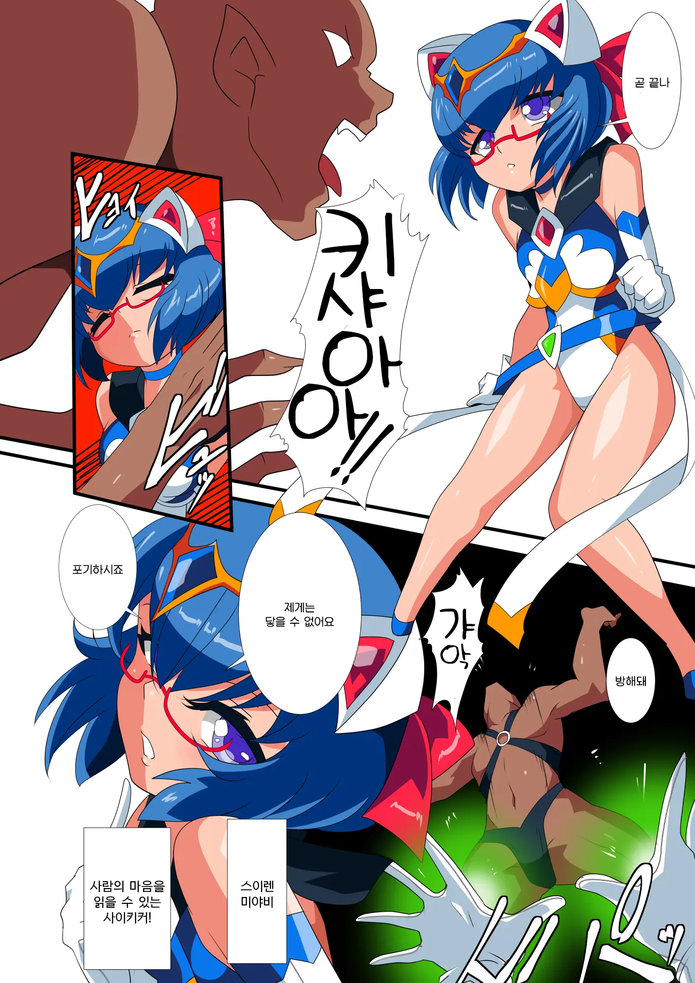 Lolicon Busters VS Dungeon Master | 로리콘 버스터즈 VS 던전 마스터
