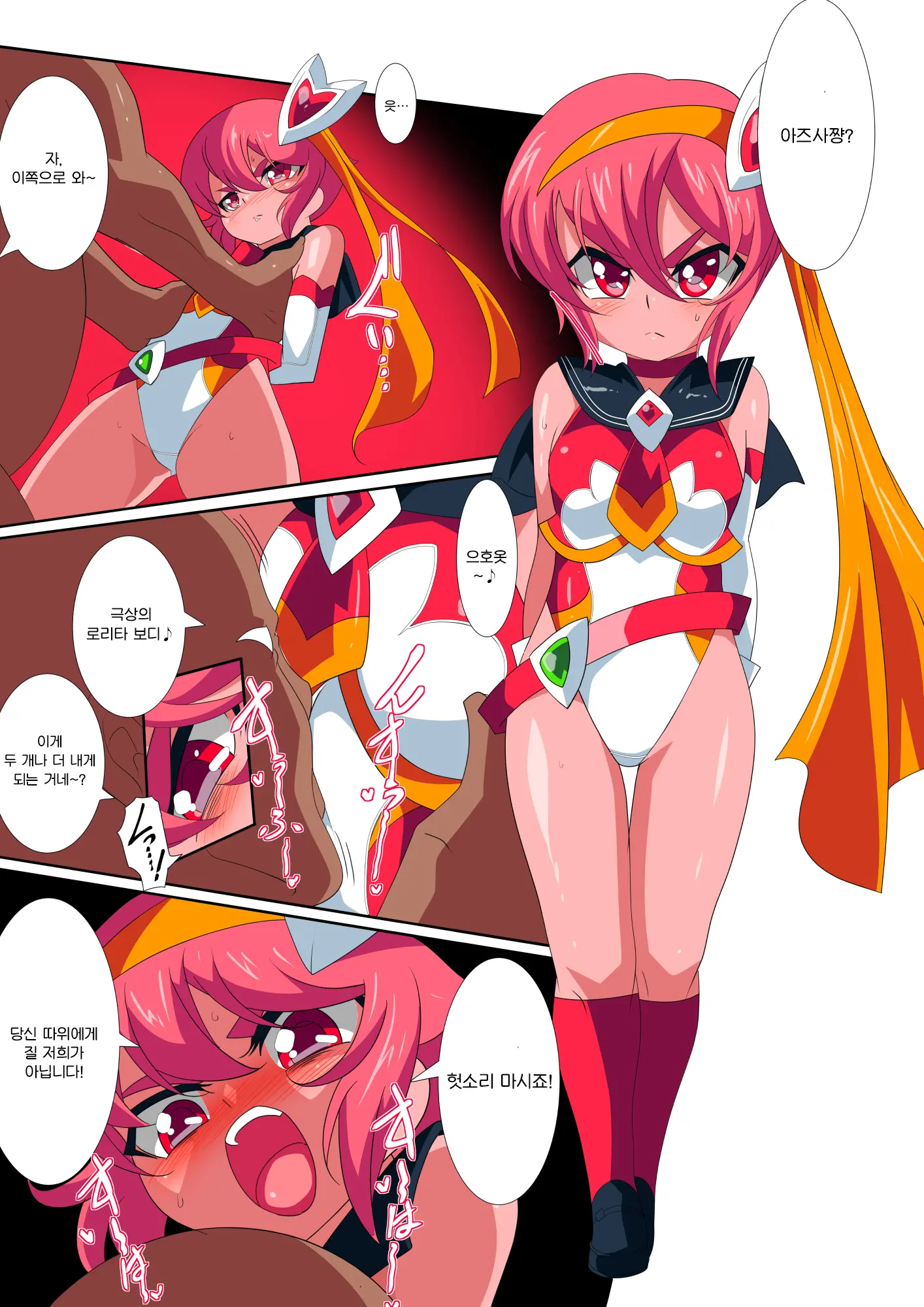 Lolicon Busters VS Dungeon Master | 로리콘 버스터즈 VS 던전 마스터