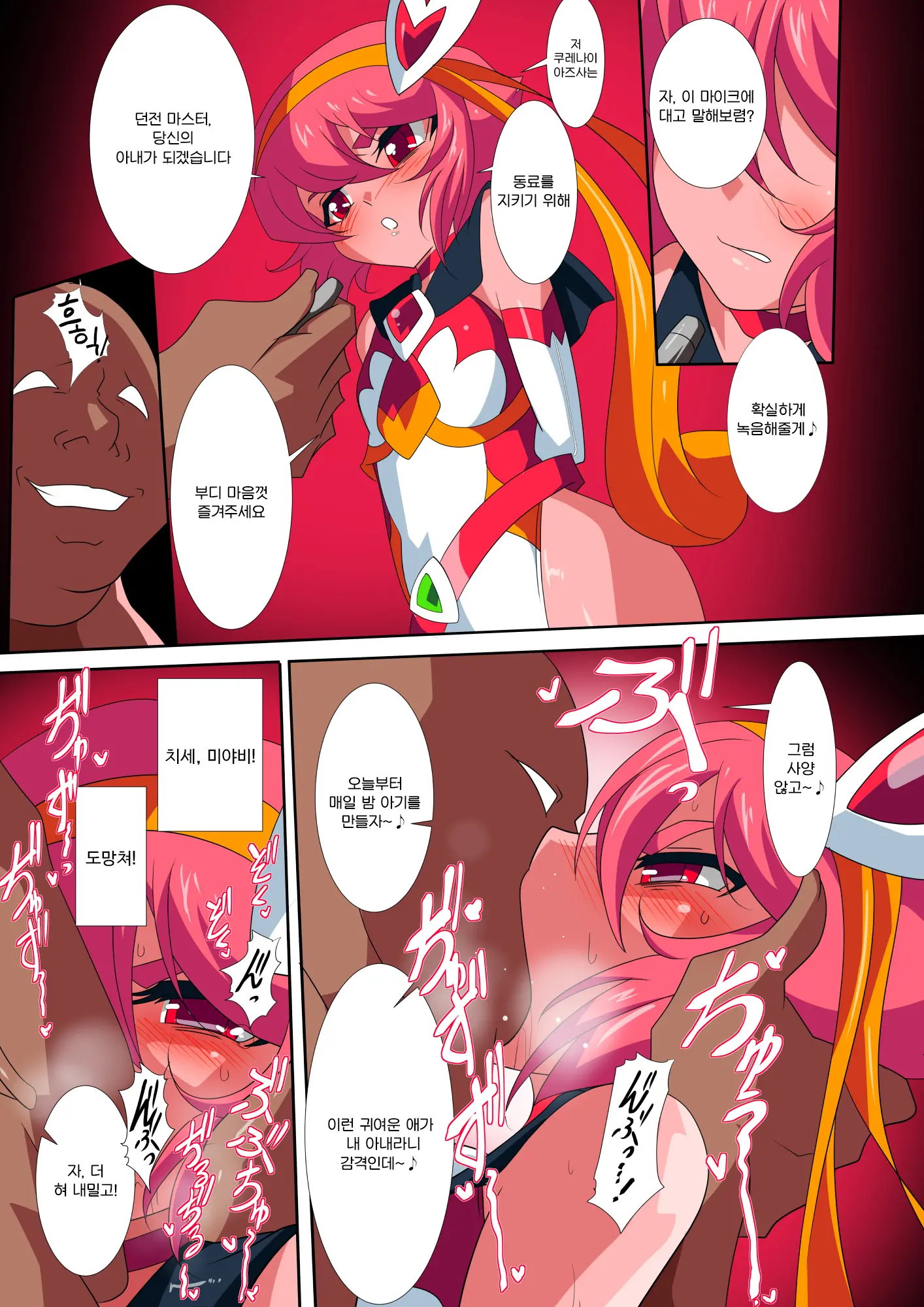 Lolicon Busters VS Dungeon Master | 로리콘 버스터즈 VS 던전 마스터