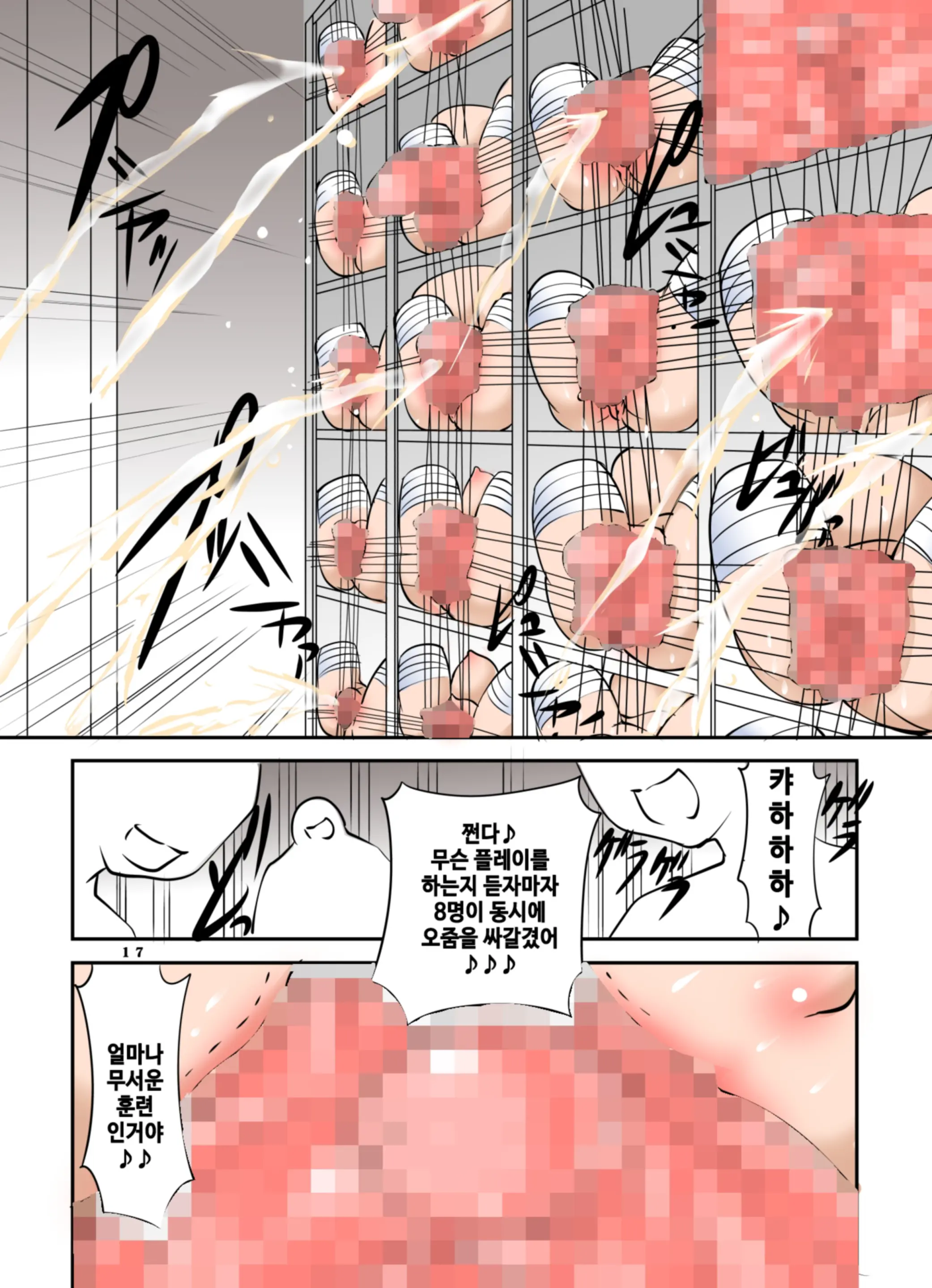 Shishi Setsudan Shoujo Goumon Gyakutai-Kan No Maid-San | 사지절단 소녀 고문학대 저택의 메이드 씨 Vol. 3
