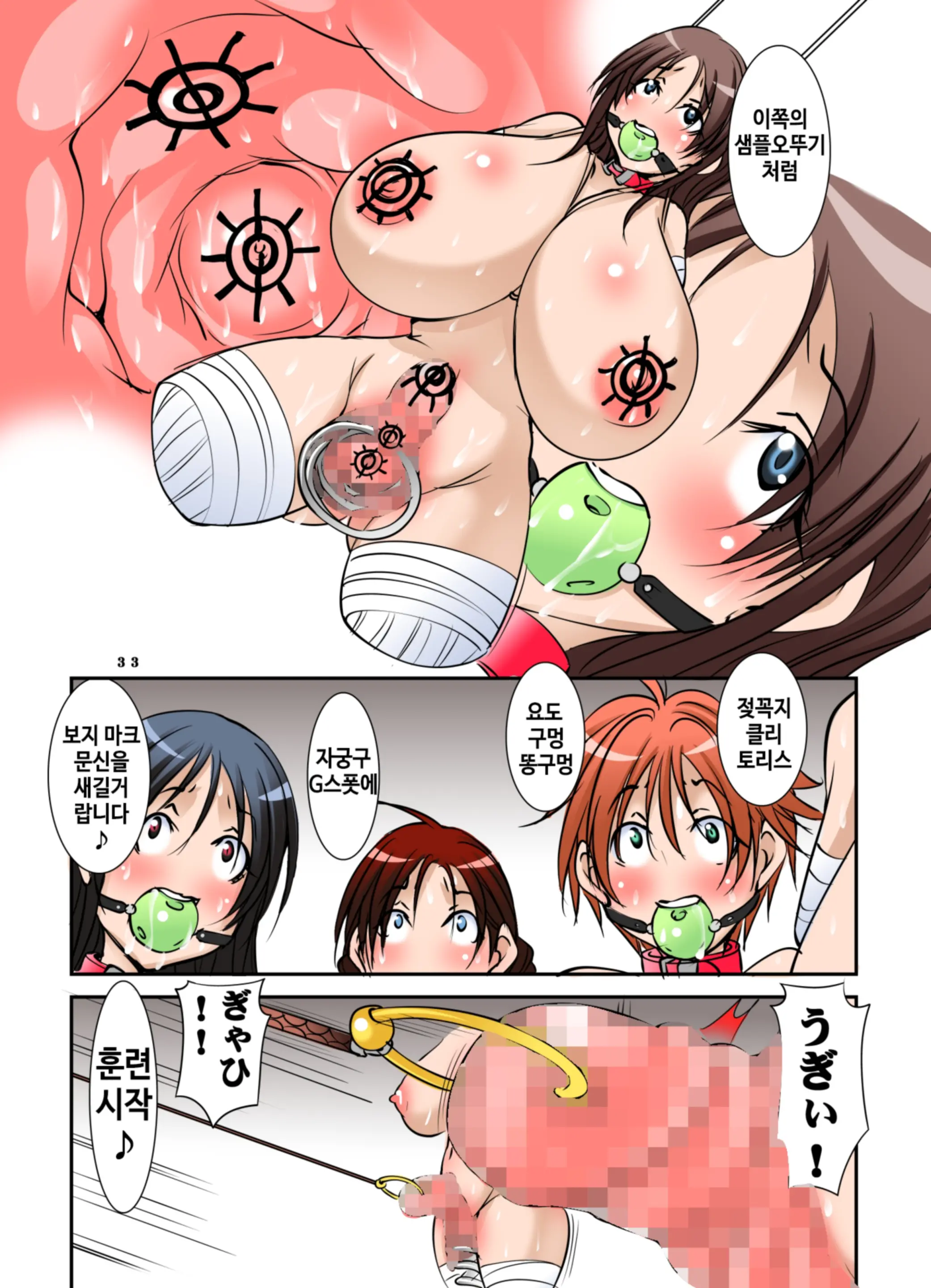 Shishi Setsudan Shoujo Goumon Gyakutai-Kan No Maid-San | 사지절단 소녀 고문학대 저택의 메이드 씨 Vol. 3