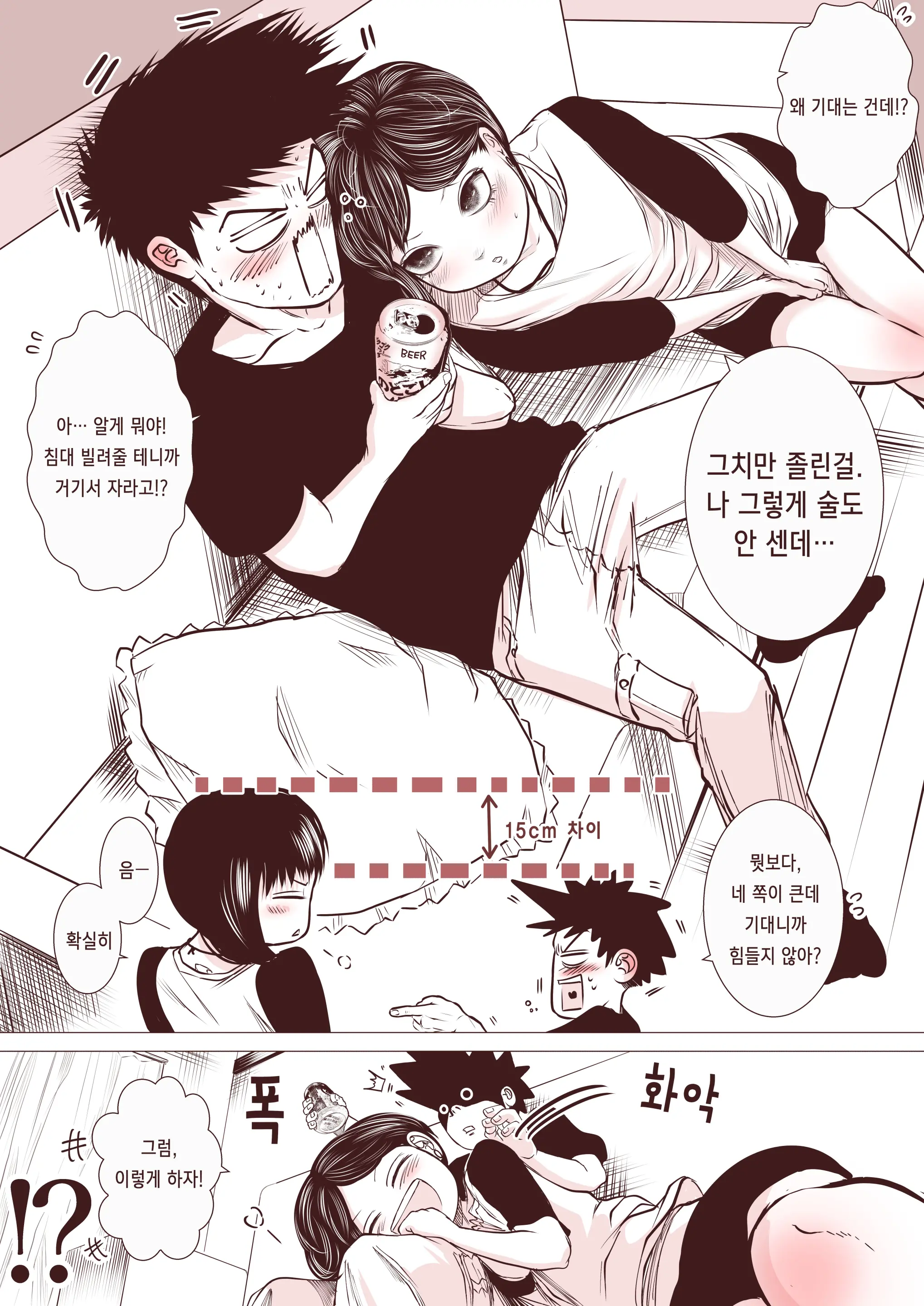Motokano No Otouto Ga Kawaii Tte Hanashi | 전 여친의 남동생이 귀여운 이야기