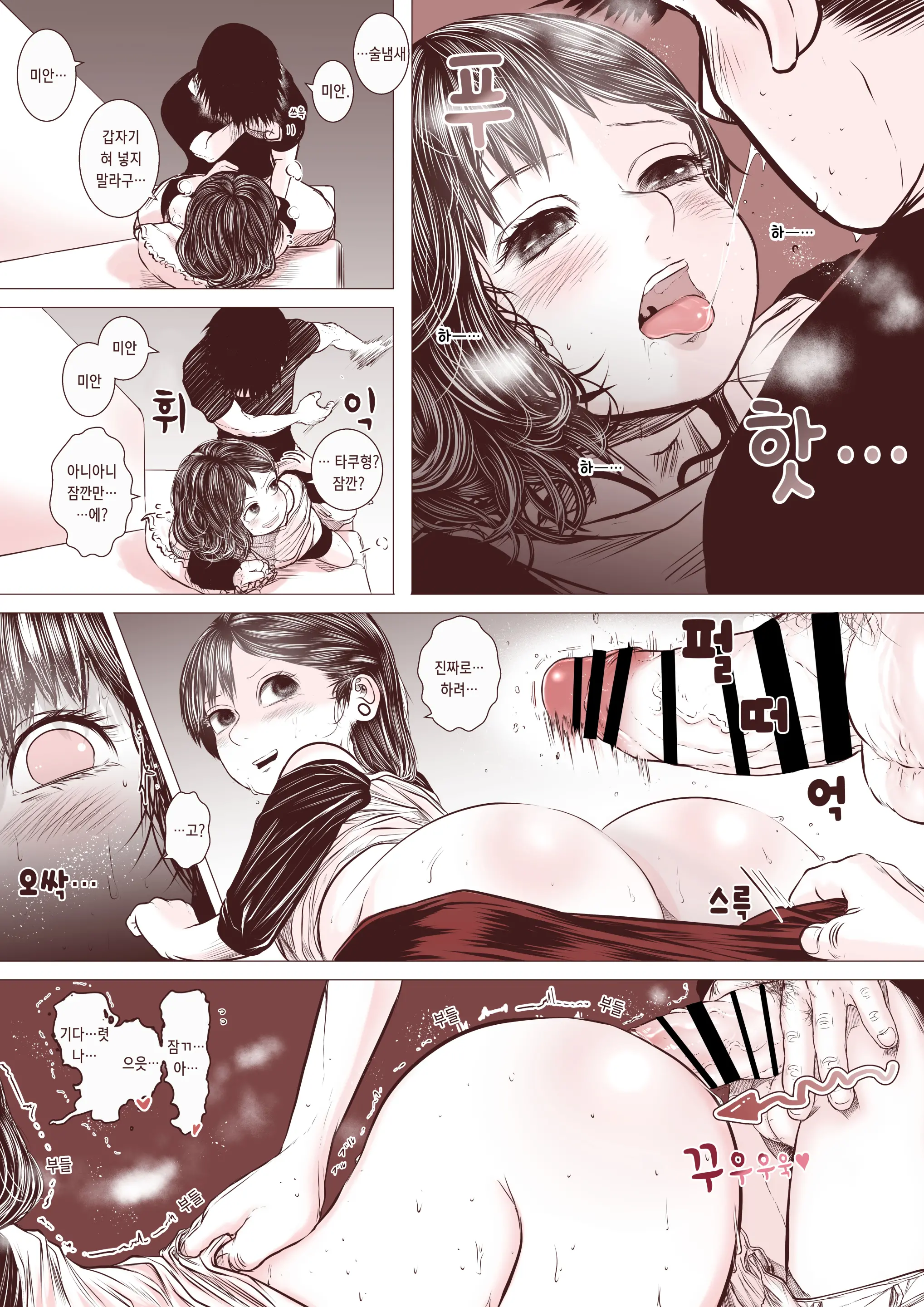 Motokano No Otouto Ga Kawaii Tte Hanashi | 전 여친의 남동생이 귀여운 이야기