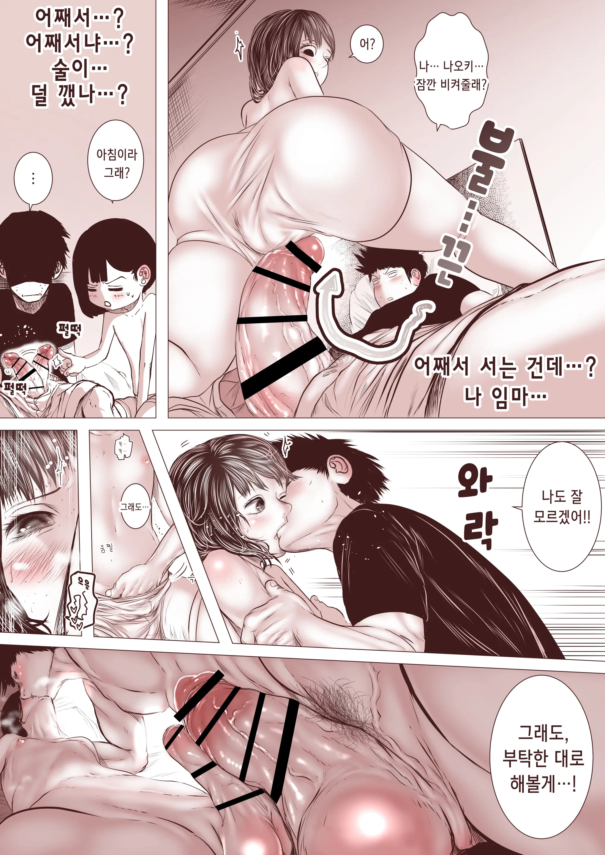 Motokano No Otouto Ga Kawaii Tte Hanashi | 전 여친의 남동생이 귀여운 이야기
